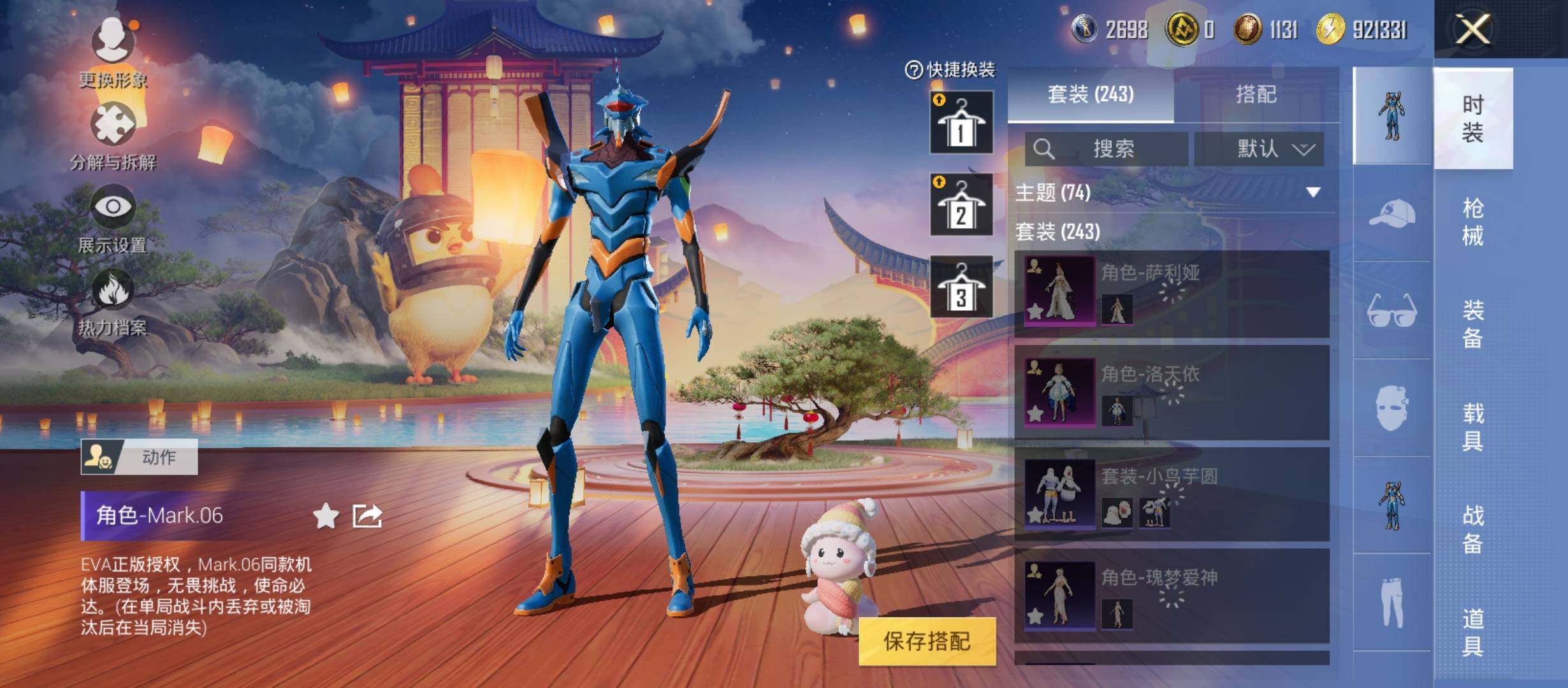 HPYXS3285862和平精英账号详情图5 HPYXS3285862和平精英账号详情图5