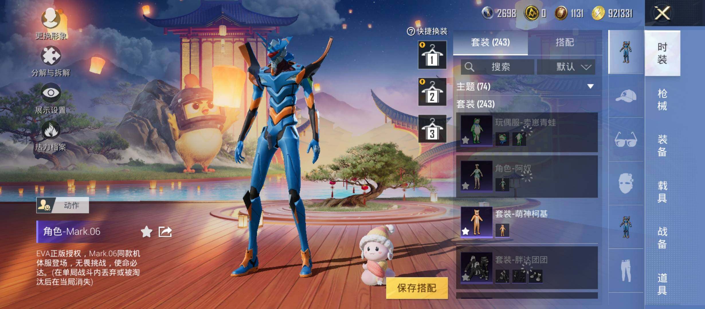 HPYXS3285862和平精英账号详情图6 HPYXS3285862和平精英账号详情图6