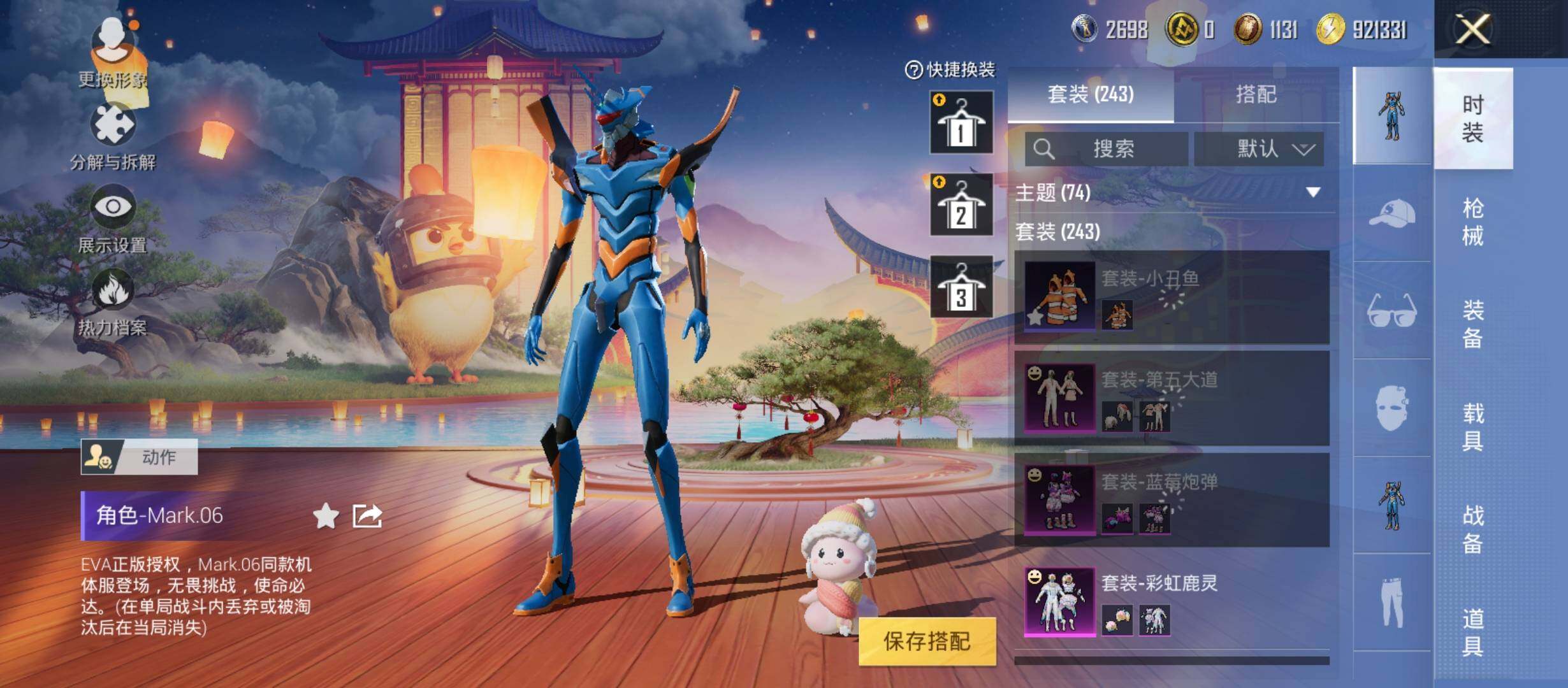 HPYXS3285862和平精英账号详情图7 HPYXS3285862和平精英账号详情图7