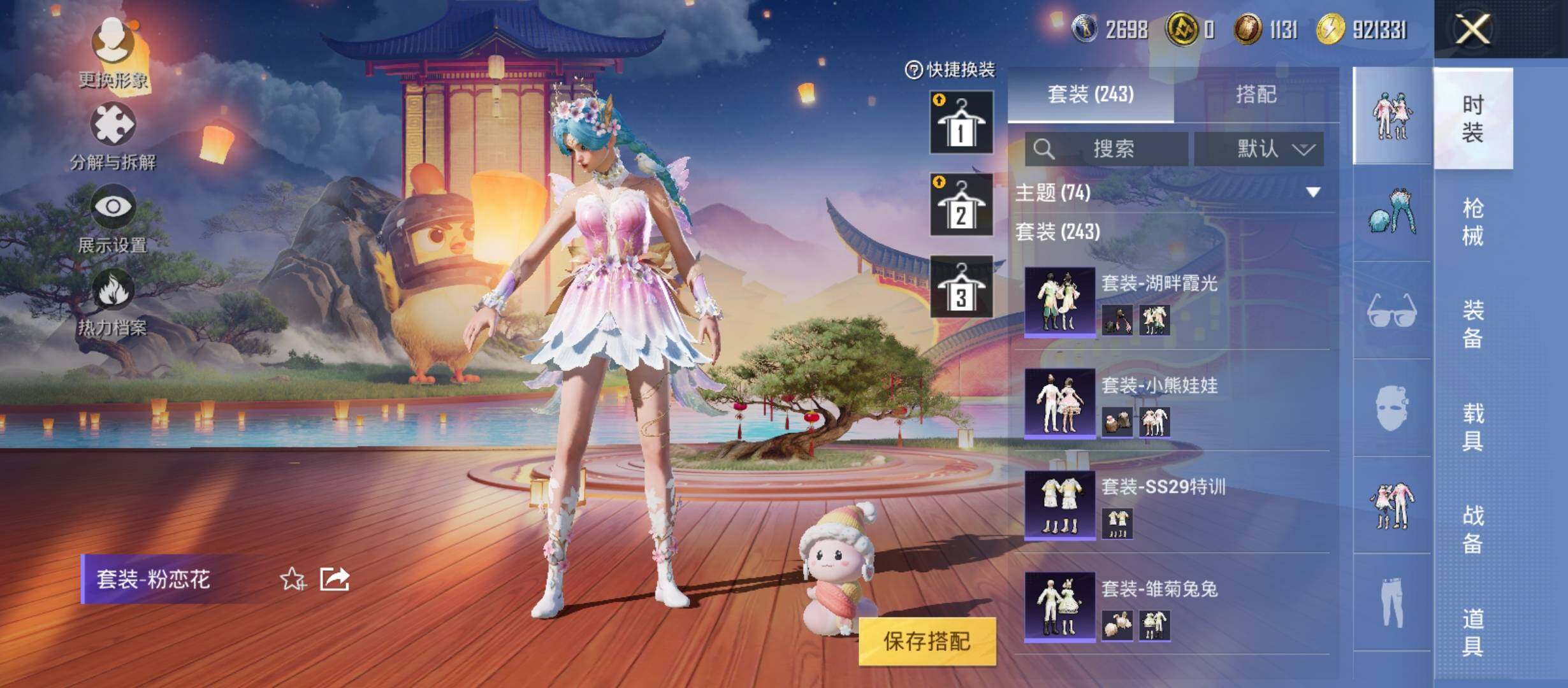 HPYXS3285862和平精英账号详情图12 HPYXS3285862和平精英账号详情图12