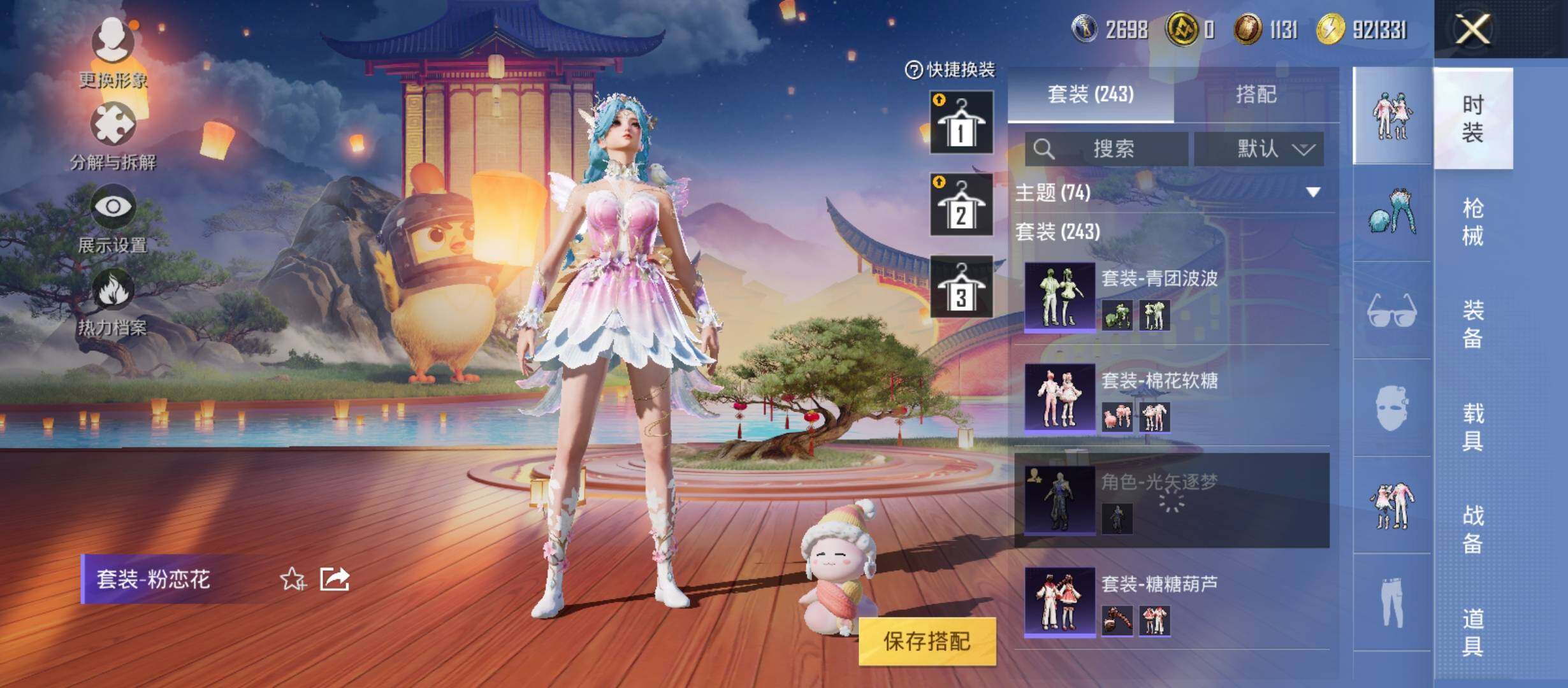 HPYXS3285862和平精英账号详情图14 HPYXS3285862和平精英账号详情图14