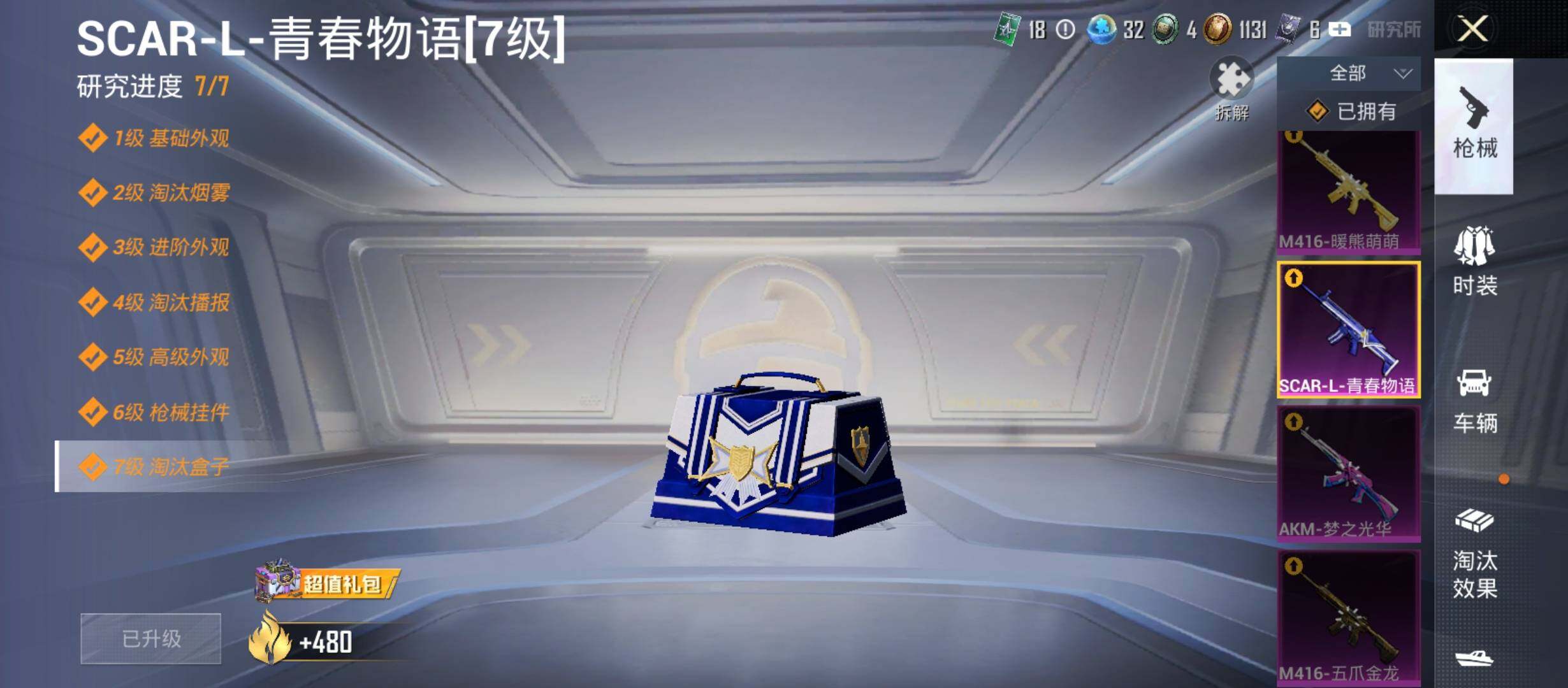HPYXS3285862和平精英账号详情图15 HPYXS3285862和平精英账号详情图15