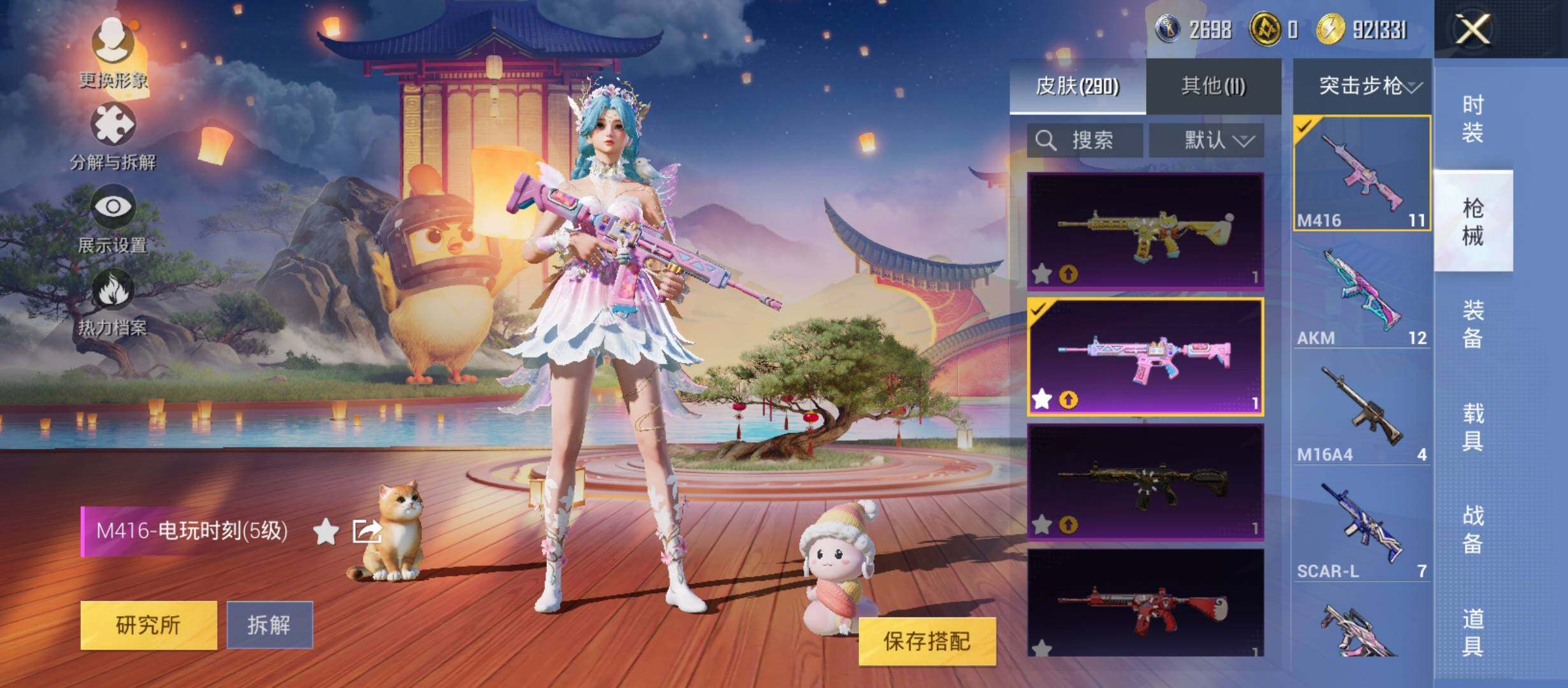 HPYXS3285862和平精英账号详情图17 HPYXS3285862和平精英账号详情图17