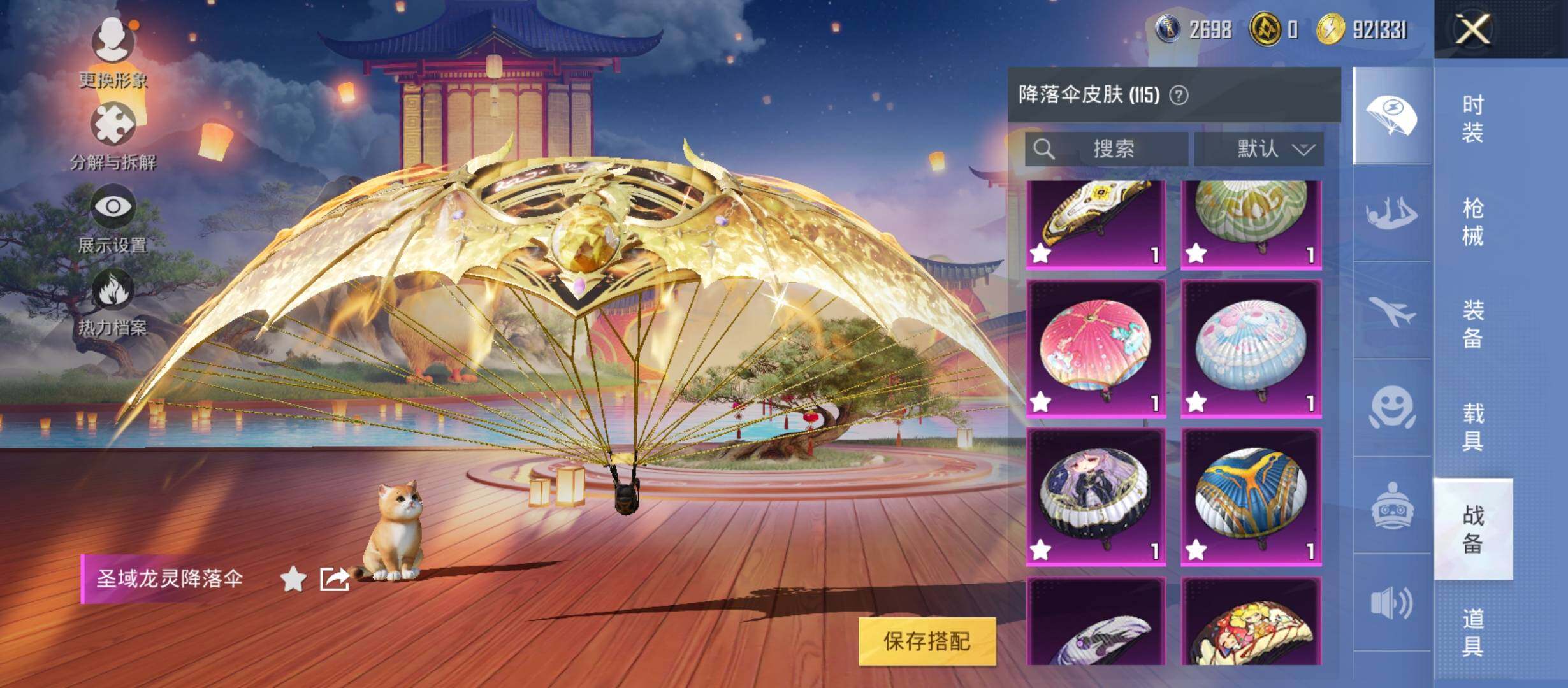 HPYXS3285862和平精英账号详情图19 HPYXS3285862和平精英账号详情图19
