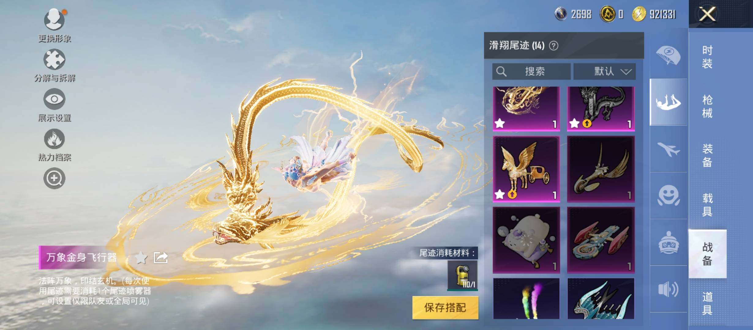 HPYXS3285862和平精英账号详情图20 HPYXS3285862和平精英账号详情图20