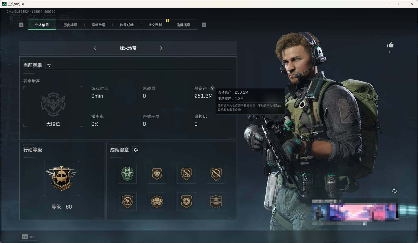 SJZEY310368三角洲行动账号详情图2