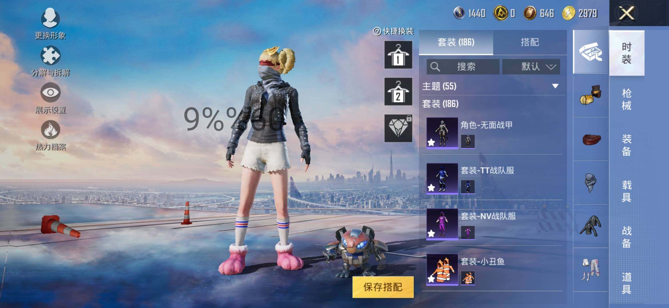 HPYXS3288175和平精英账号详情图4 HPYXS3288175和平精英账号详情图4
