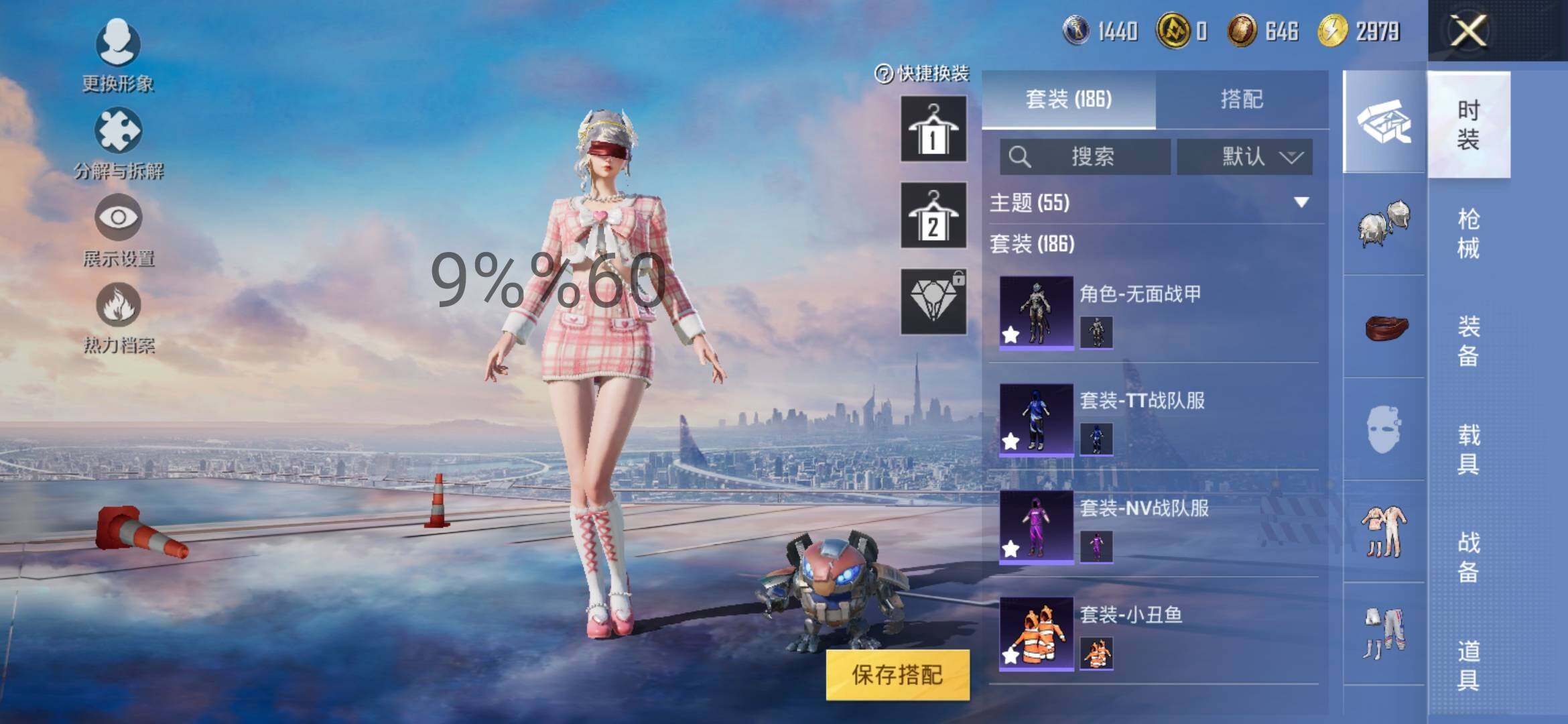 HPYXS3288175和平精英账号详情图5 HPYXS3288175和平精英账号详情图5