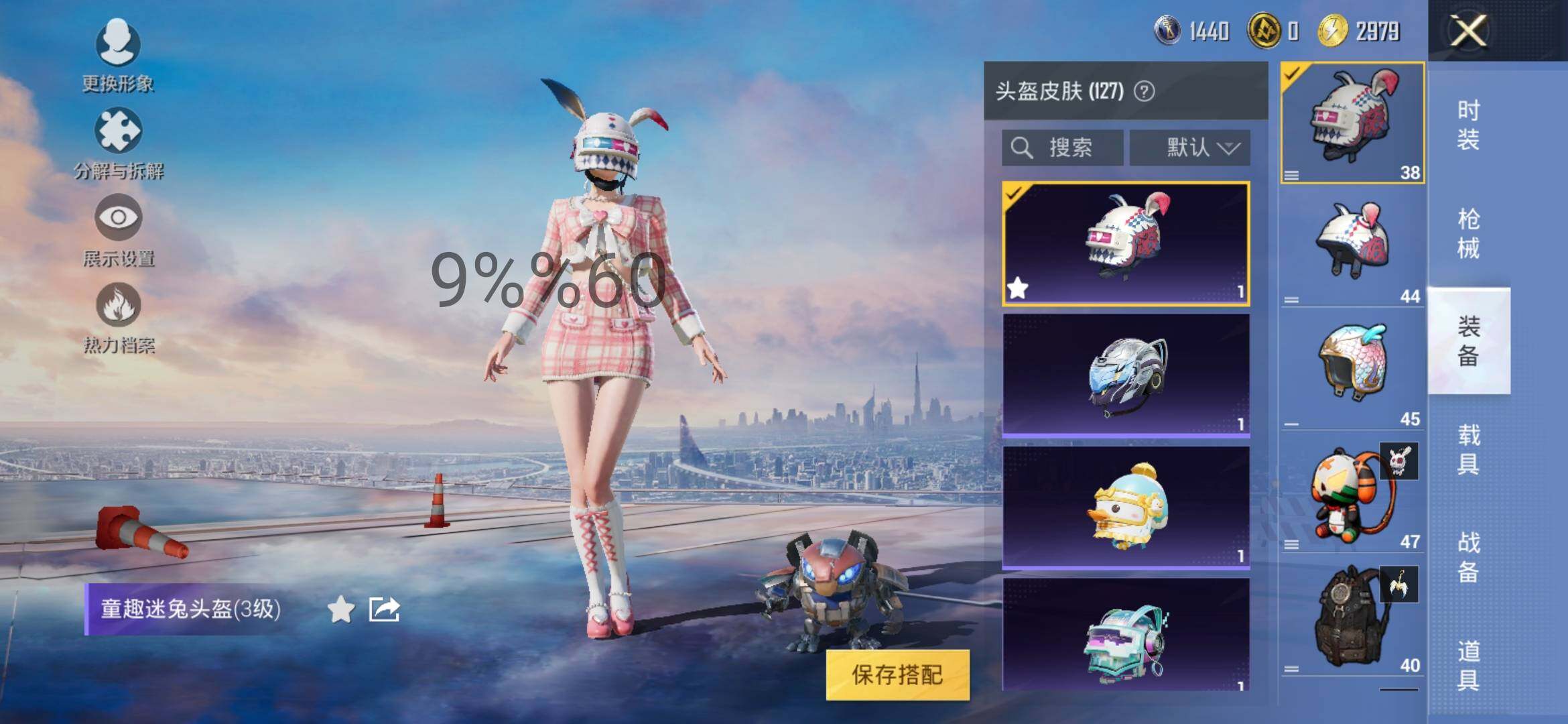HPYXS3288175和平精英账号详情图16 HPYXS3288175和平精英账号详情图16