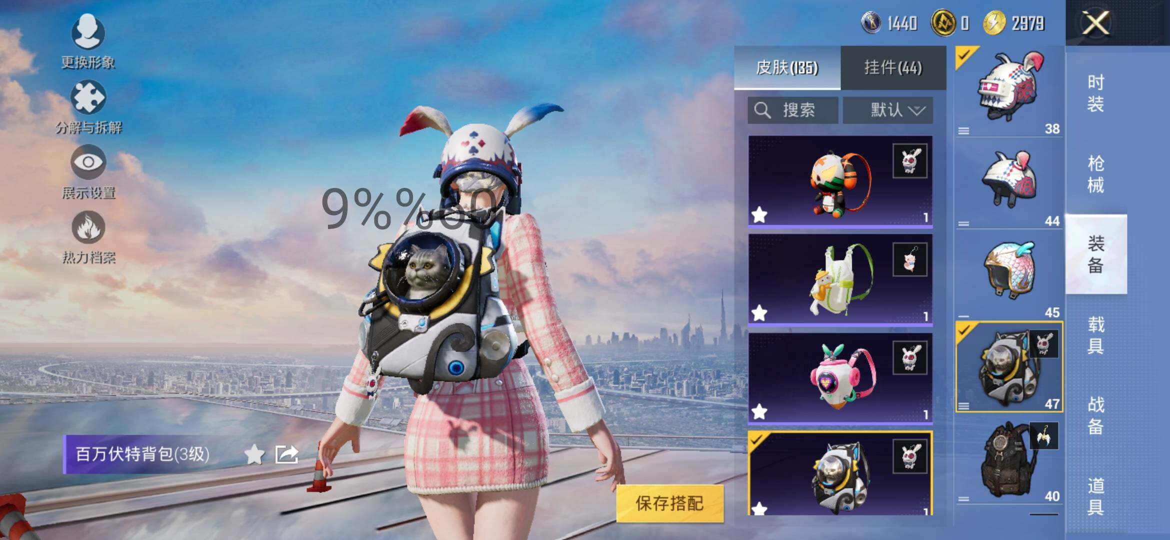 HPYXS3288175和平精英账号详情图17 HPYXS3288175和平精英账号详情图17