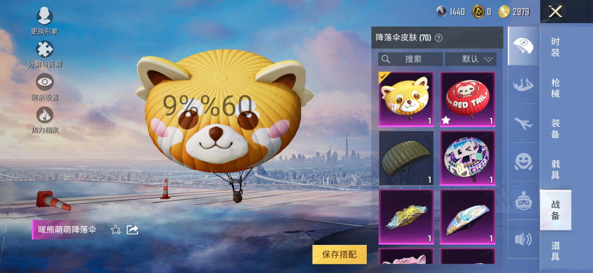 HPYXS3288175和平精英账号详情图18 HPYXS3288175和平精英账号详情图18
