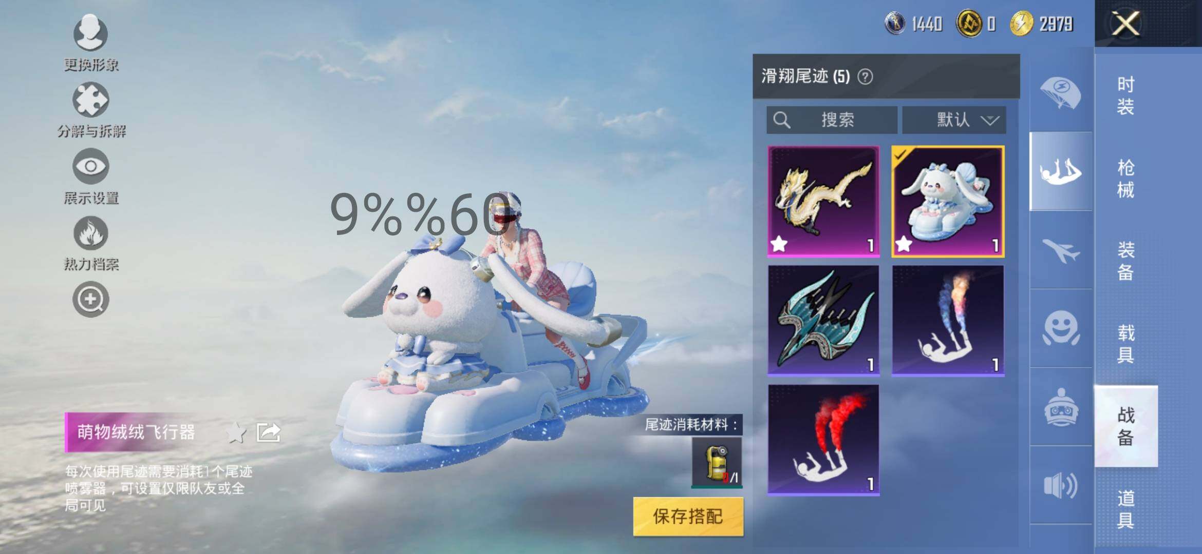 HPYXS3288175和平精英账号详情图19 HPYXS3288175和平精英账号详情图19