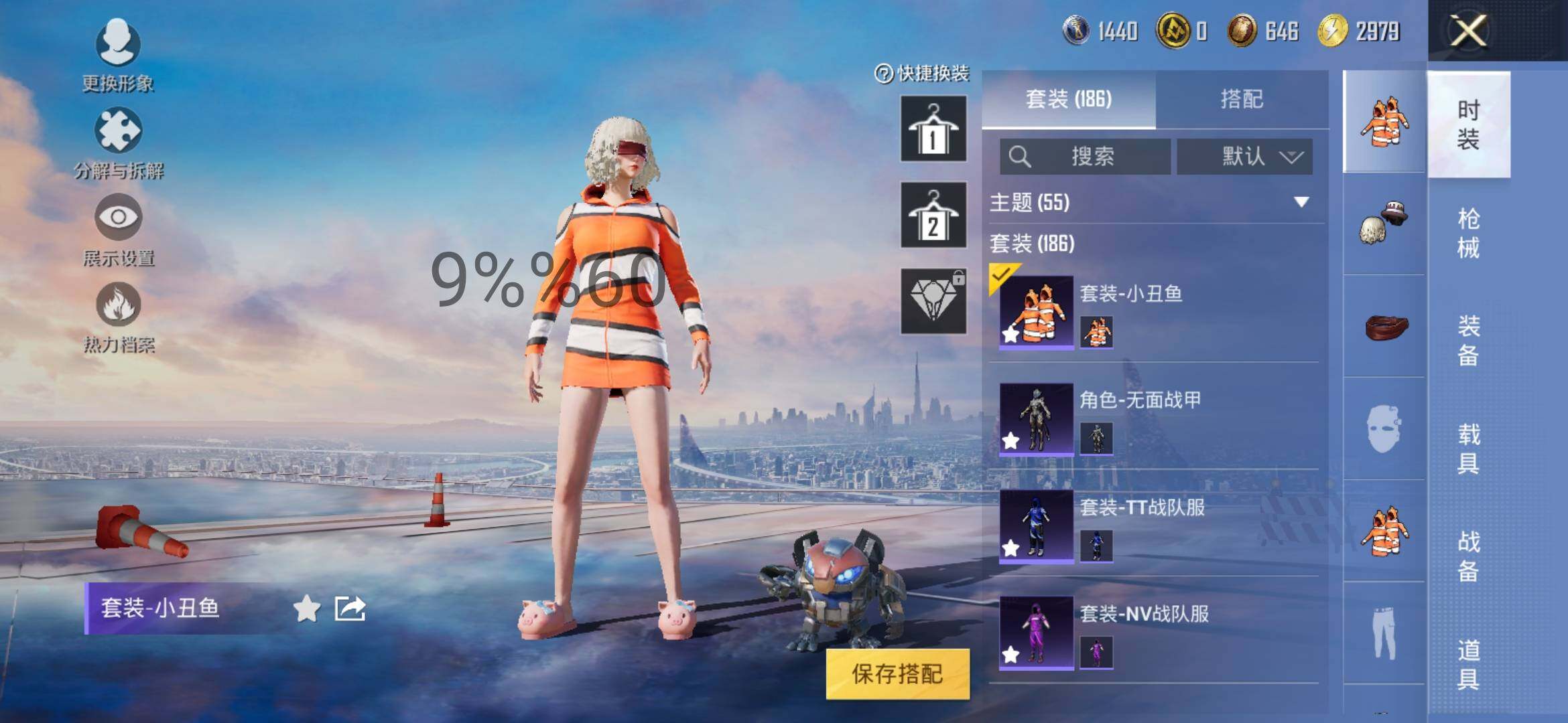 HPYXS3288175和平精英账号详情图7 HPYXS3288175和平精英账号详情图7