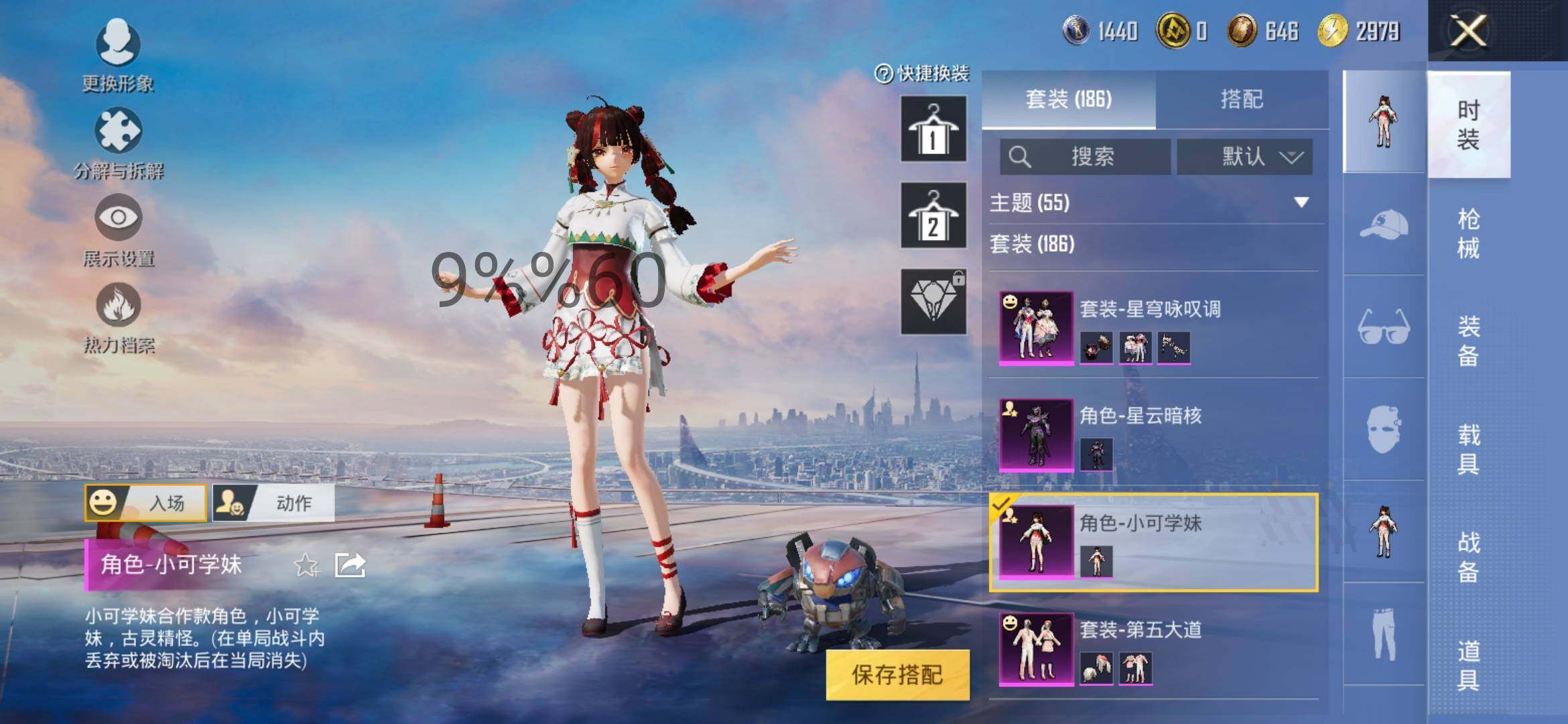 HPYXS3288175和平精英账号详情图8 HPYXS3288175和平精英账号详情图8