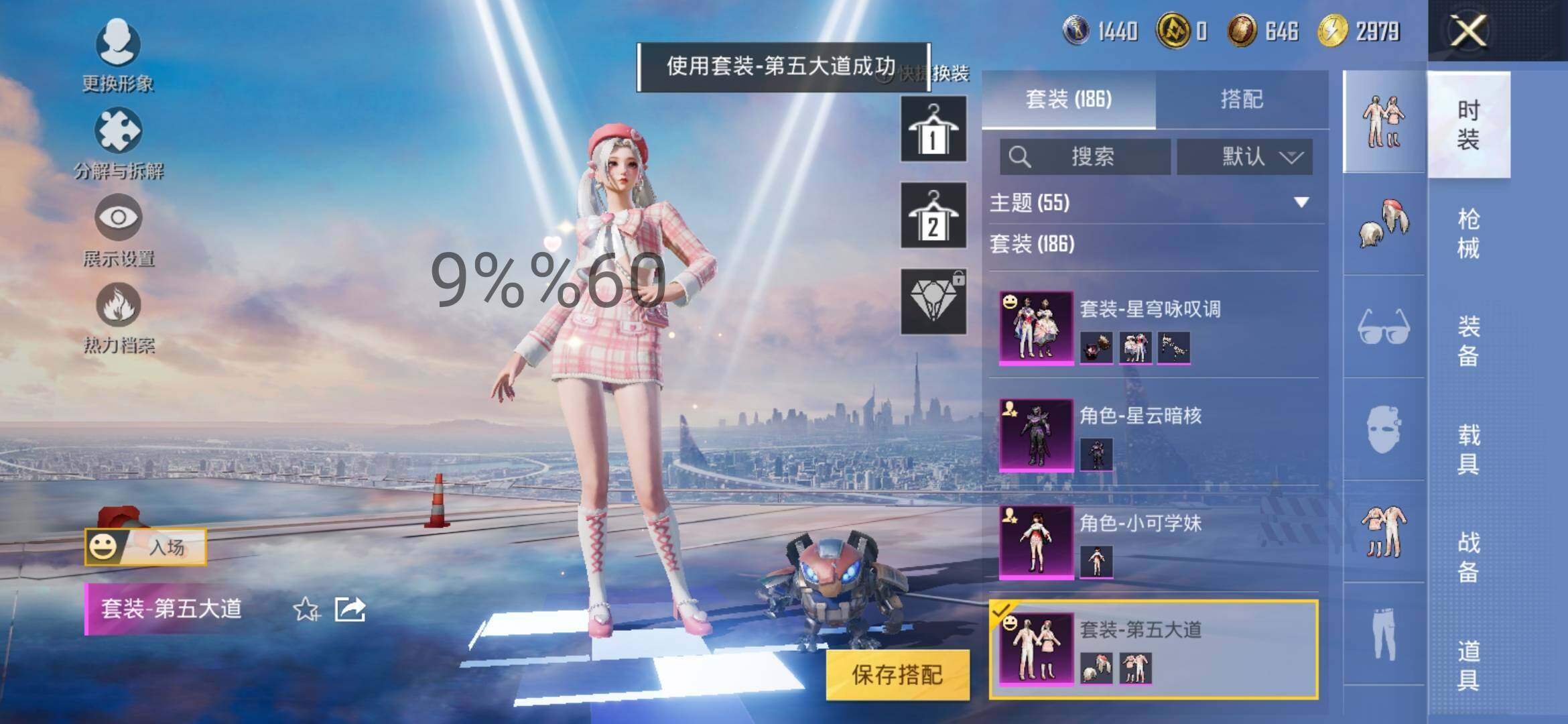HPYXS3288175和平精英账号详情图9 HPYXS3288175和平精英账号详情图9