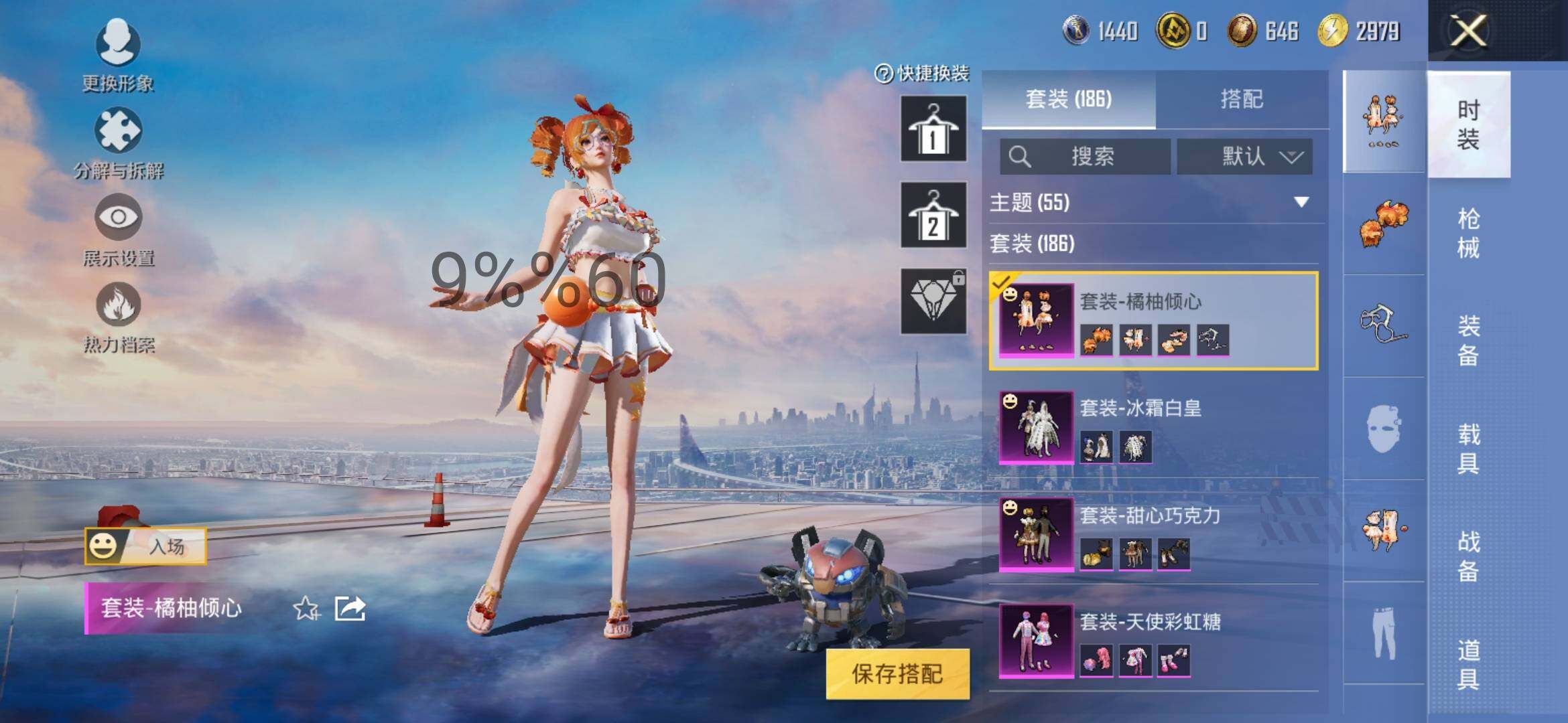 HPYXS3288175和平精英账号详情图12 HPYXS3288175和平精英账号详情图12