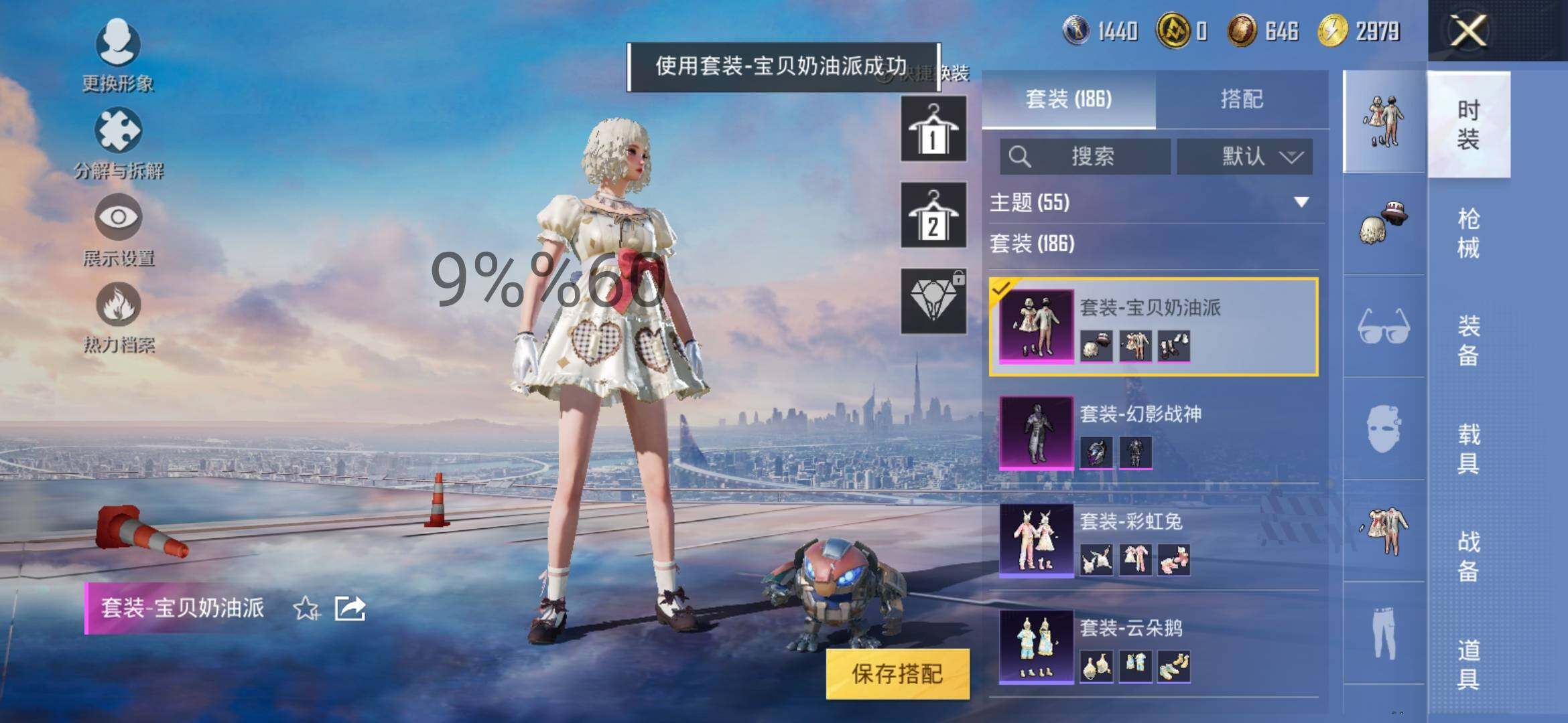 HPYXS3288175和平精英账号详情图14 HPYXS3288175和平精英账号详情图14