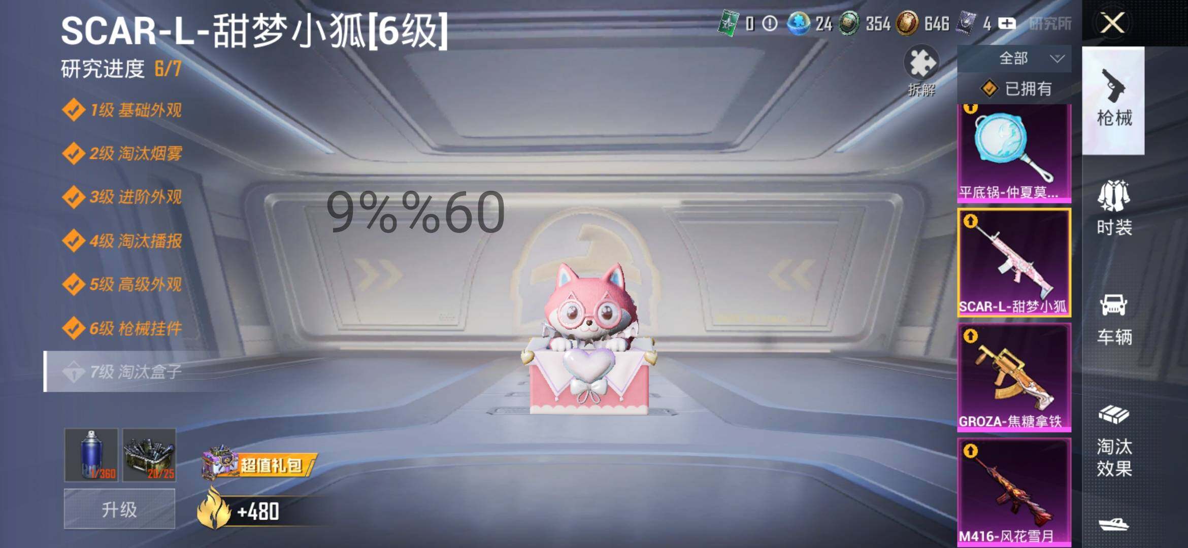 HPYXS3288175和平精英账号详情图22 HPYXS3288175和平精英账号详情图22