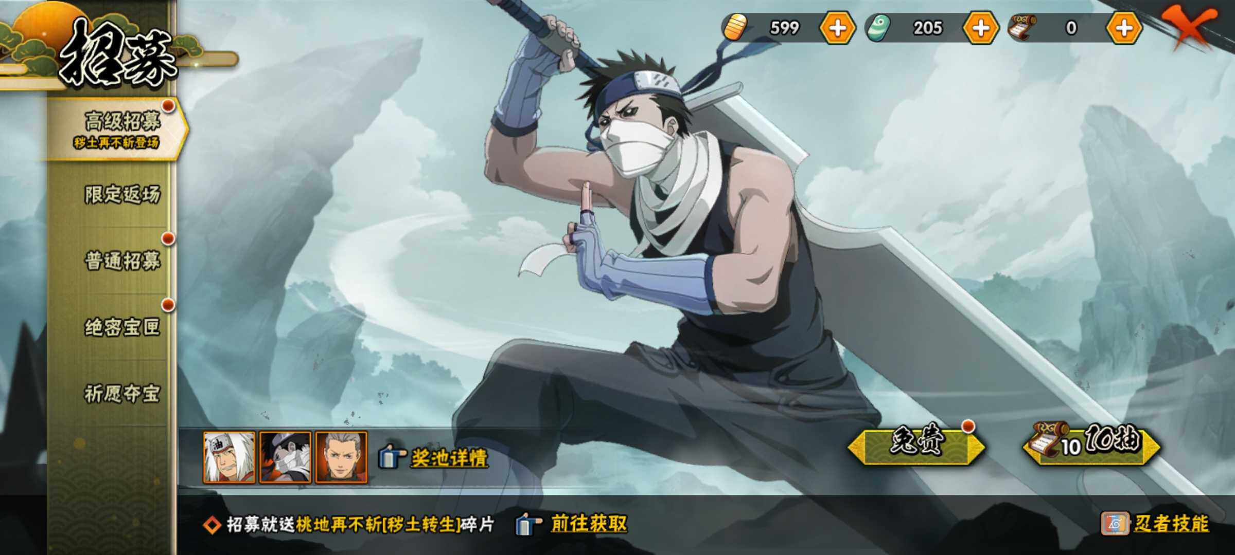HYJM315256火影忍者账号详情图15 HYJM315256火影忍者账号详情图15