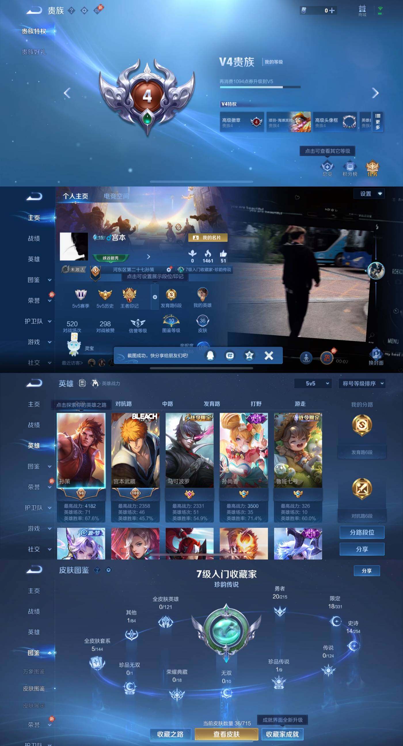 WZYXS3202353王者荣耀账号详情图2 WZYXS3202353王者荣耀账号详情图2