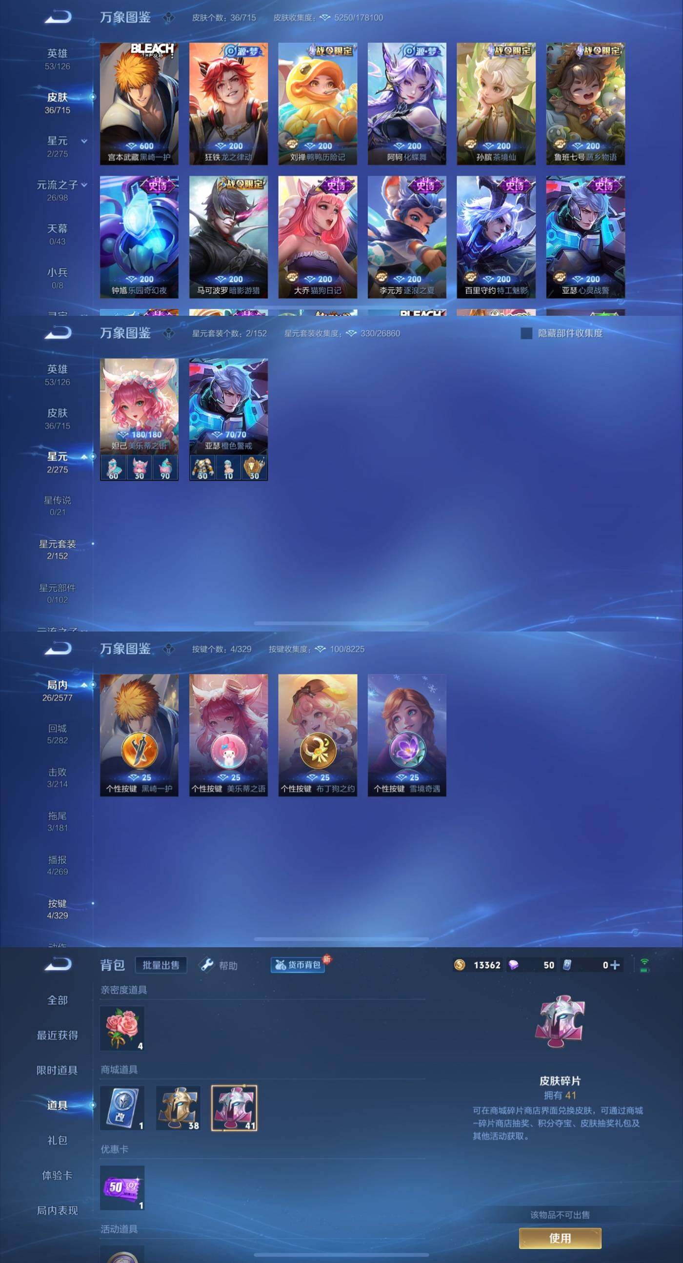 WZYXS3202353王者荣耀账号详情图3 WZYXS3202353王者荣耀账号详情图3