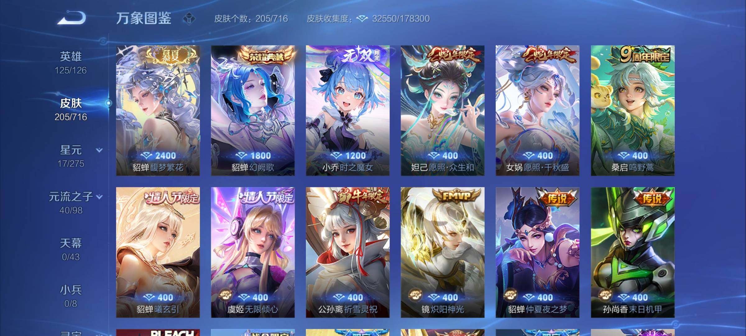 WZYXS3204447王者荣耀账号详情图6 WZYXS3204447王者荣耀账号详情图6