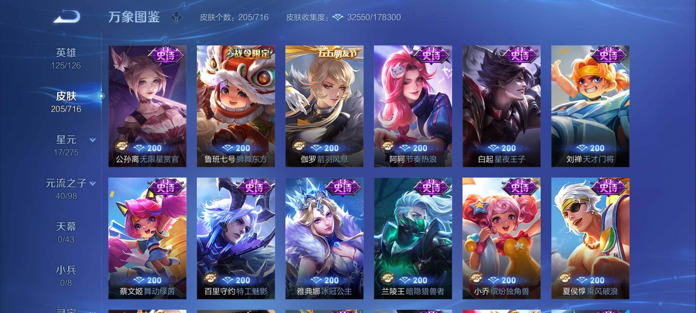 WZYXS3204447王者荣耀账号详情图10 WZYXS3204447王者荣耀账号详情图10