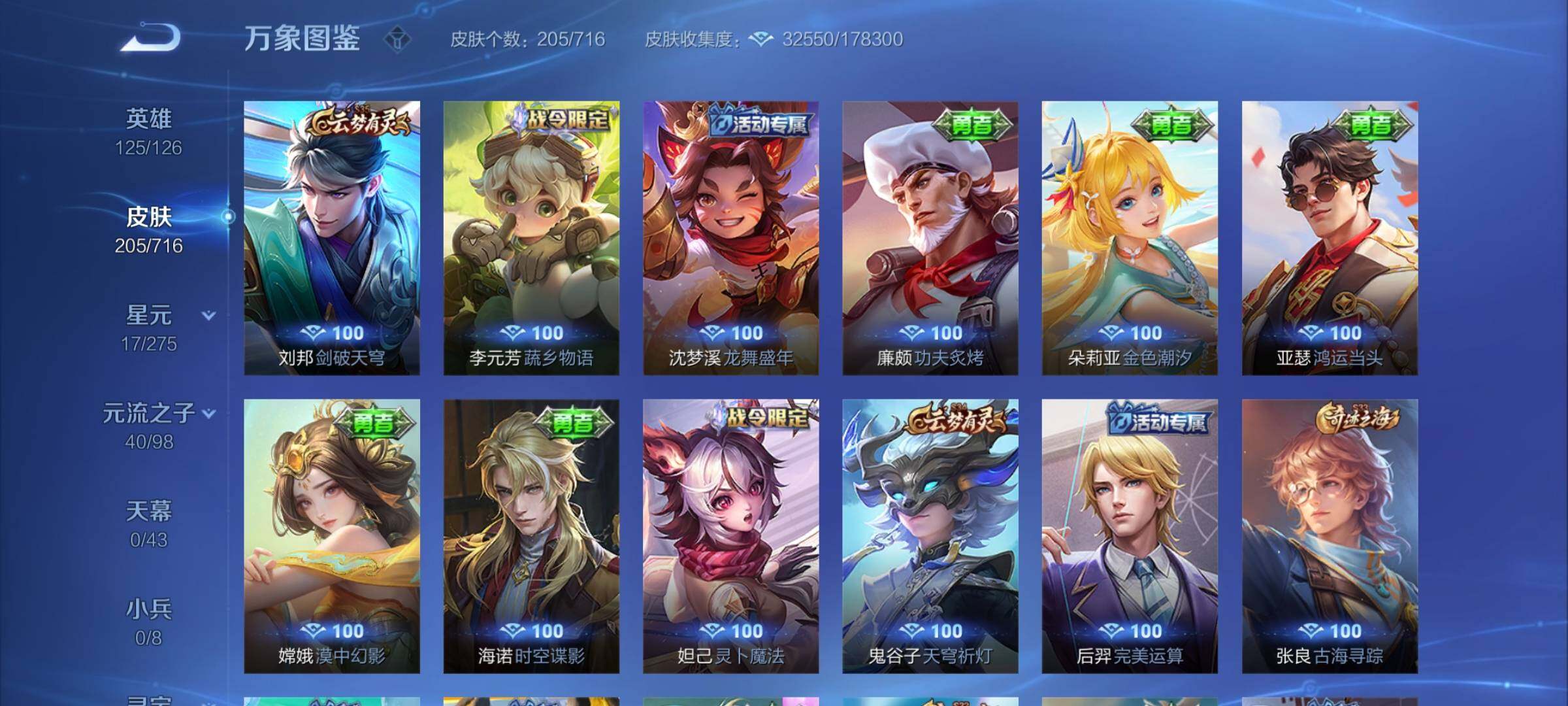 WZYXS3204447王者荣耀账号详情图14 WZYXS3204447王者荣耀账号详情图14