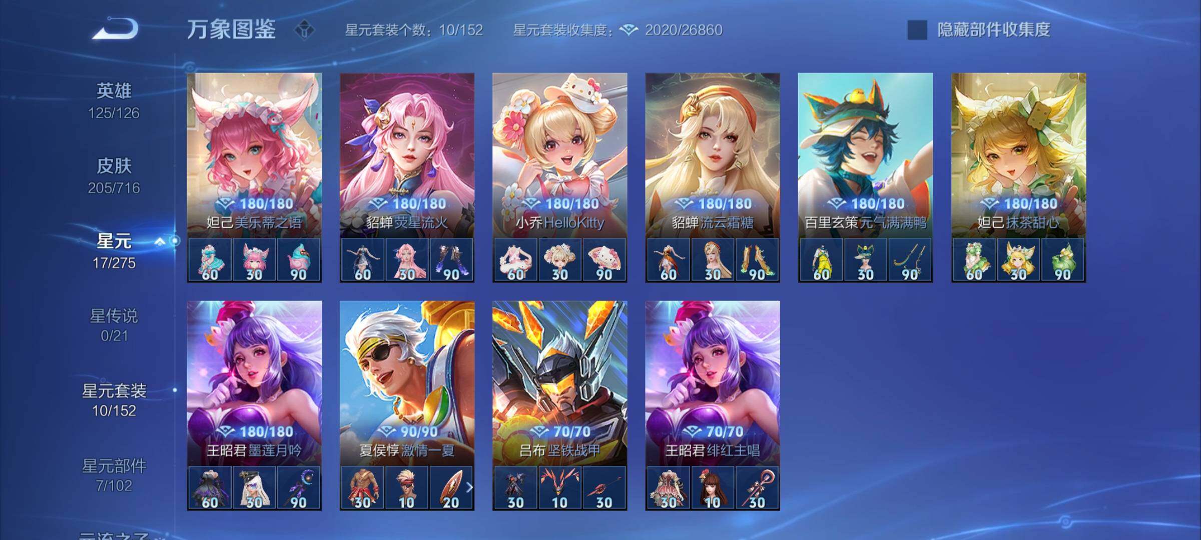 WZYXS3204447王者荣耀账号详情图16 WZYXS3204447王者荣耀账号详情图16