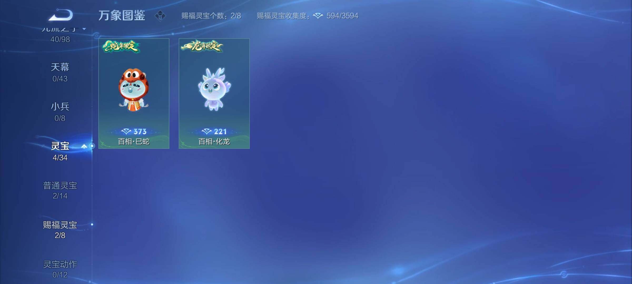 WZYXS3204447王者荣耀账号详情图19 WZYXS3204447王者荣耀账号详情图19