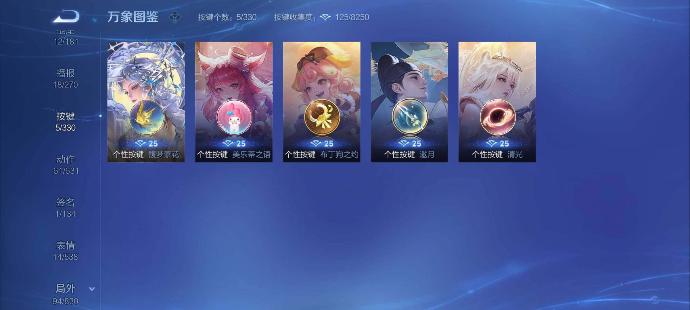 WZYXS3204447王者荣耀账号详情图20 WZYXS3204447王者荣耀账号详情图20