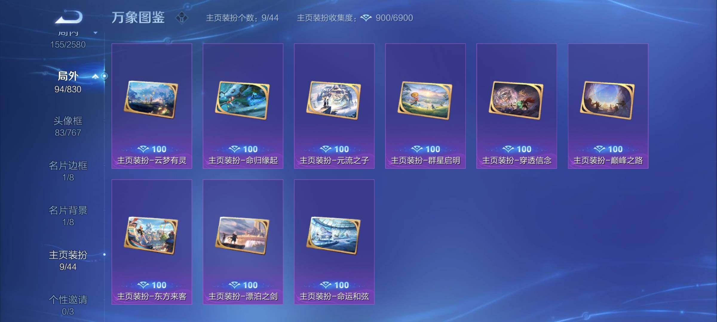 WZYXS3204447王者荣耀账号详情图22 WZYXS3204447王者荣耀账号详情图22