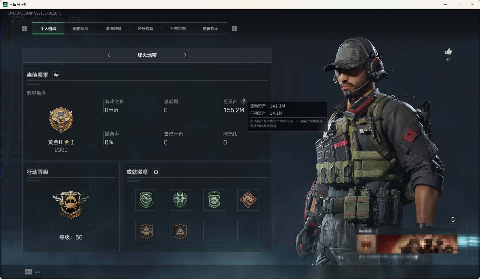 三角洲行动账号QQ【SJZF1127】总资产(M)：155M/哈夫币(K)：51918K/哈夫币(K)：51918K/传说枪皮数：2/骇爪-水墨云图/SMG45冲锋枪-骑士