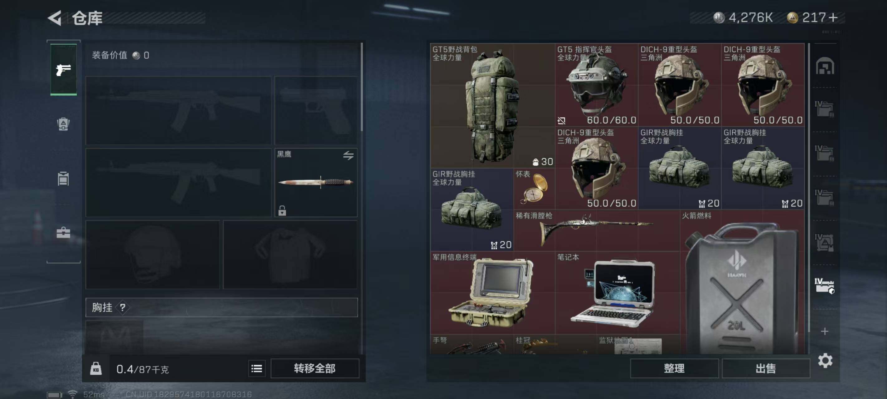 SJZEY310215三角洲行动账号详情图2 SJZEY310215三角洲行动账号详情图2