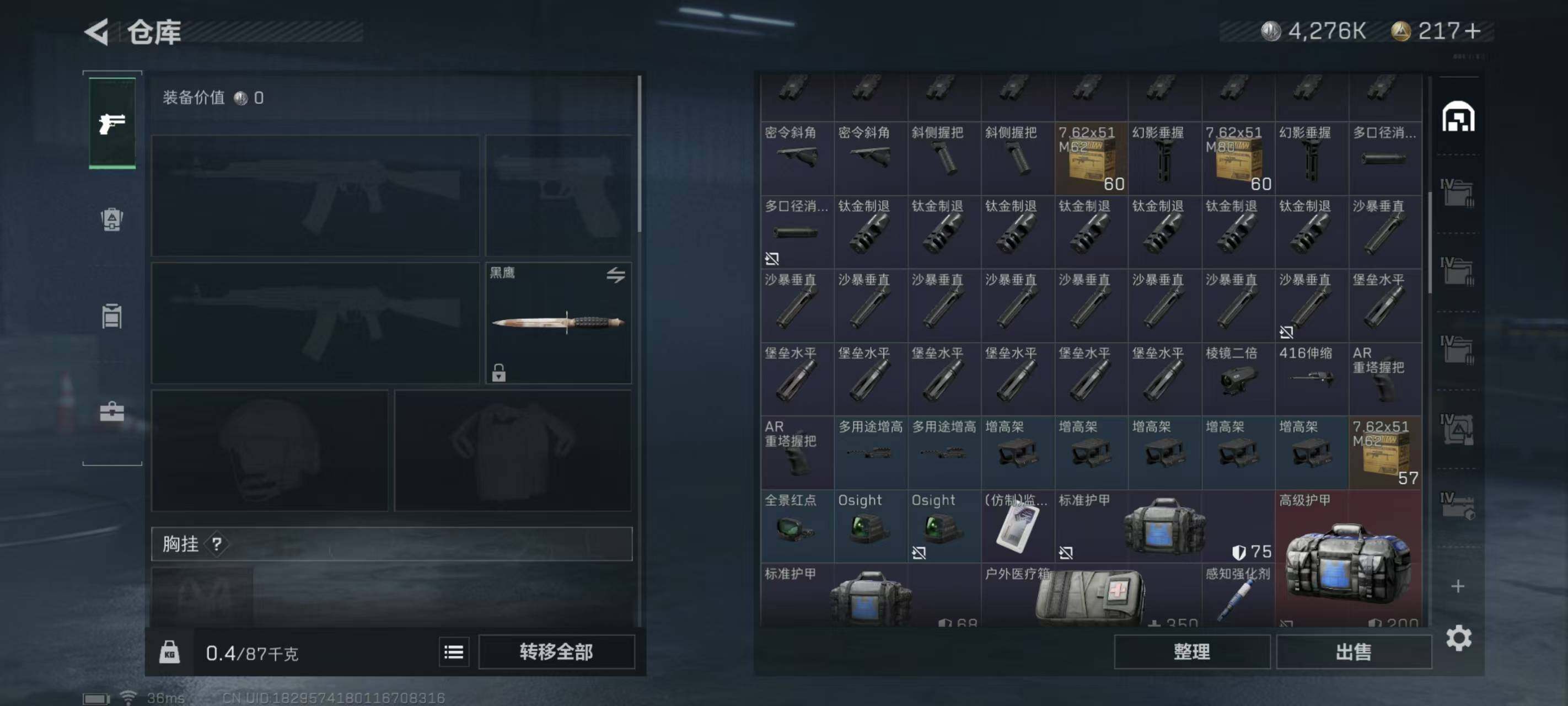 SJZEY310215三角洲行动账号详情图5 SJZEY310215三角洲行动账号详情图5