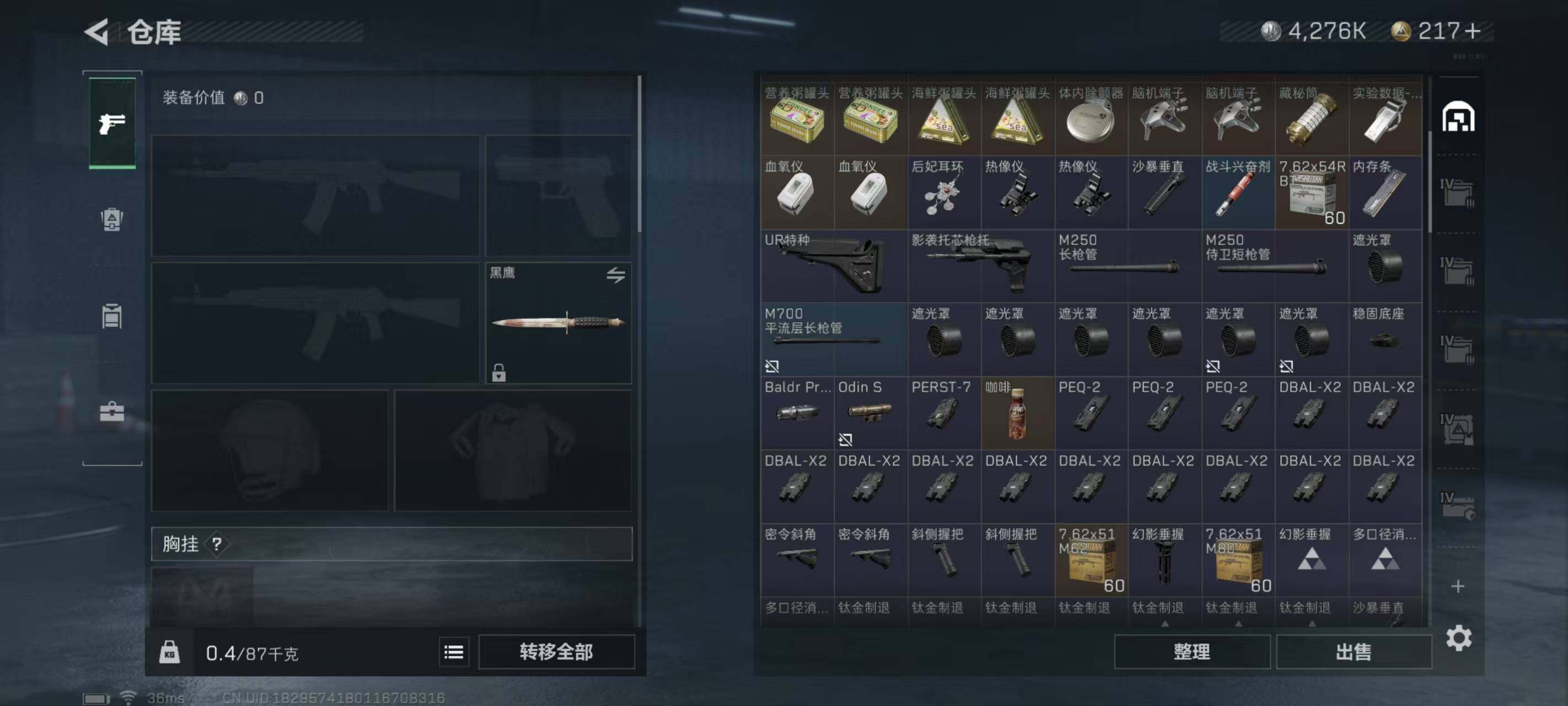 SJZEY310215三角洲行动账号详情图6 SJZEY310215三角洲行动账号详情图6