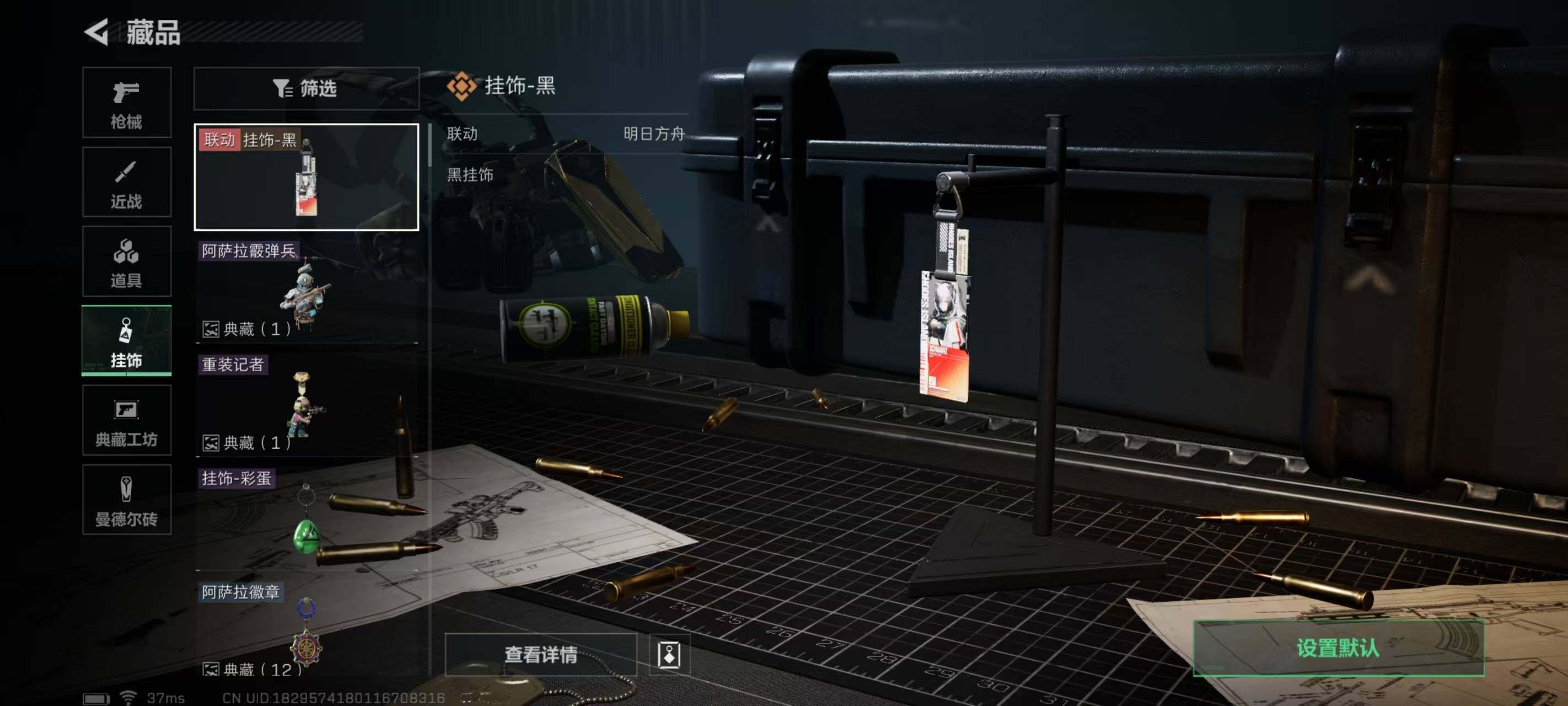 SJZEY310215三角洲行动账号详情图10 SJZEY310215三角洲行动账号详情图10