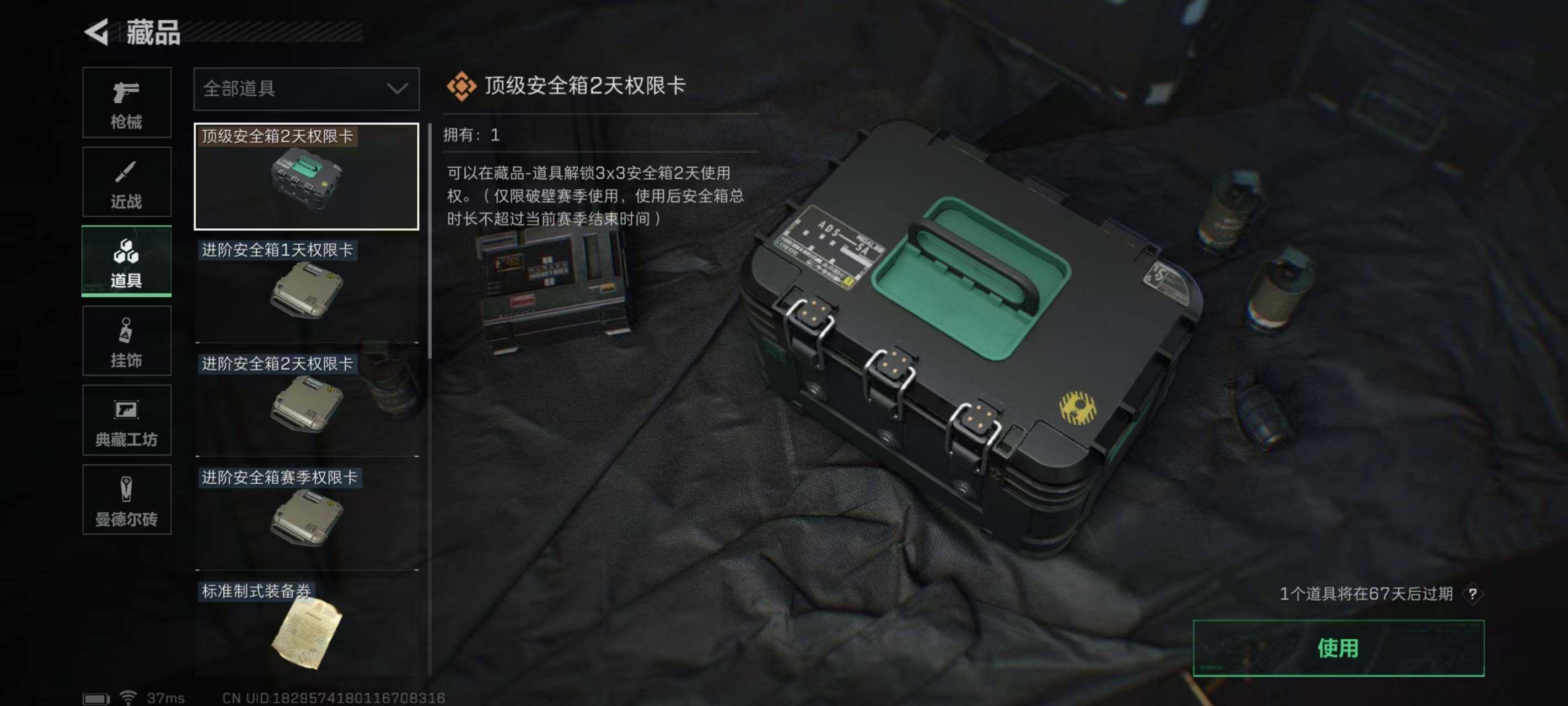 SJZEY310215三角洲行动账号详情图11 SJZEY310215三角洲行动账号详情图11