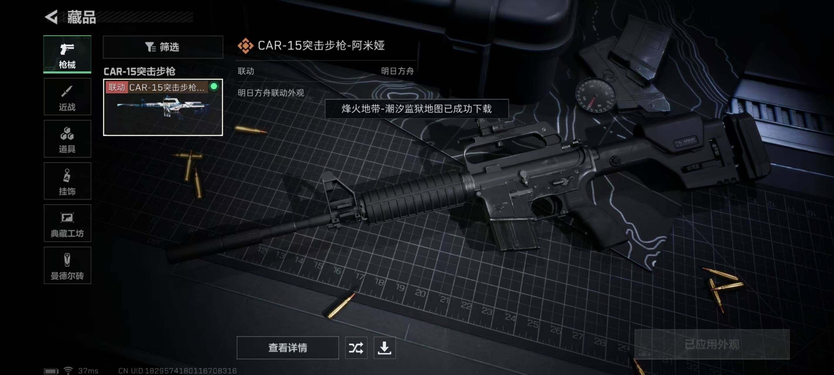 SJZEY310215三角洲行动账号详情图12 SJZEY310215三角洲行动账号详情图12