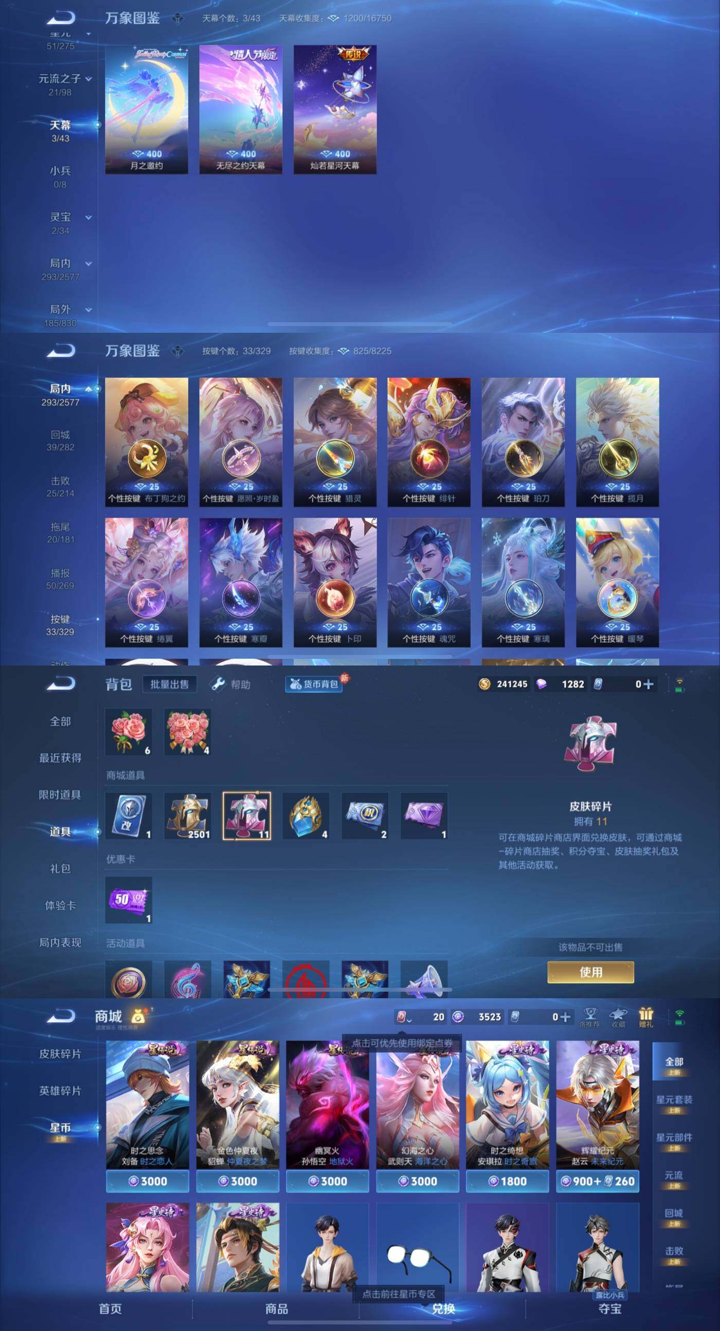 WZYXS3202355王者荣耀账号详情图7 WZYXS3202355王者荣耀账号详情图7