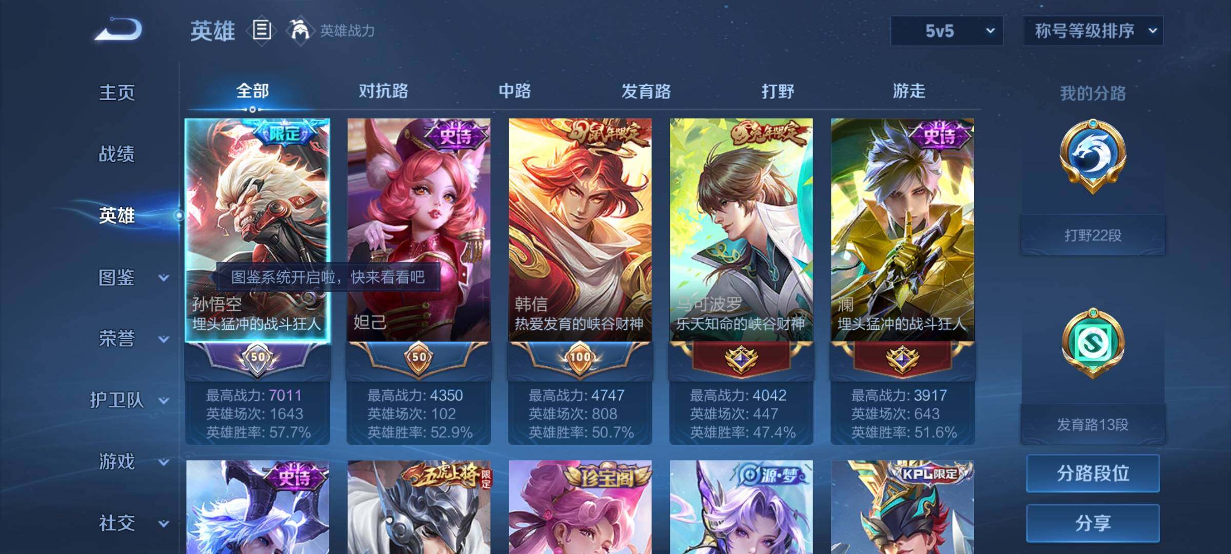 WZYXS3204460王者荣耀账号详情图3 WZYXS3204460王者荣耀账号详情图3