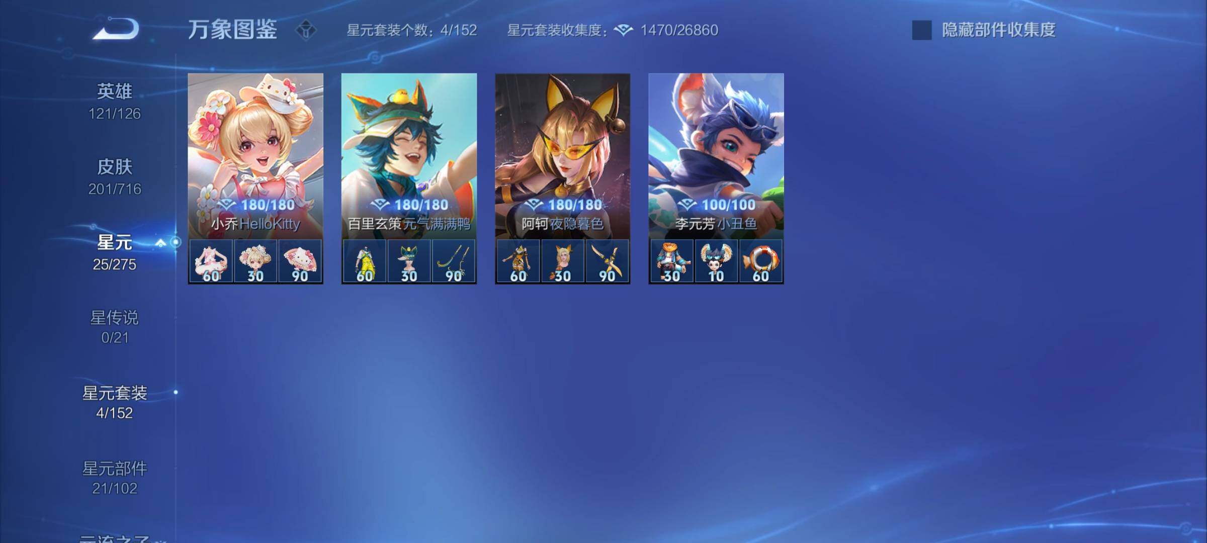 WZYXS3204460王者荣耀账号详情图16 WZYXS3204460王者荣耀账号详情图16