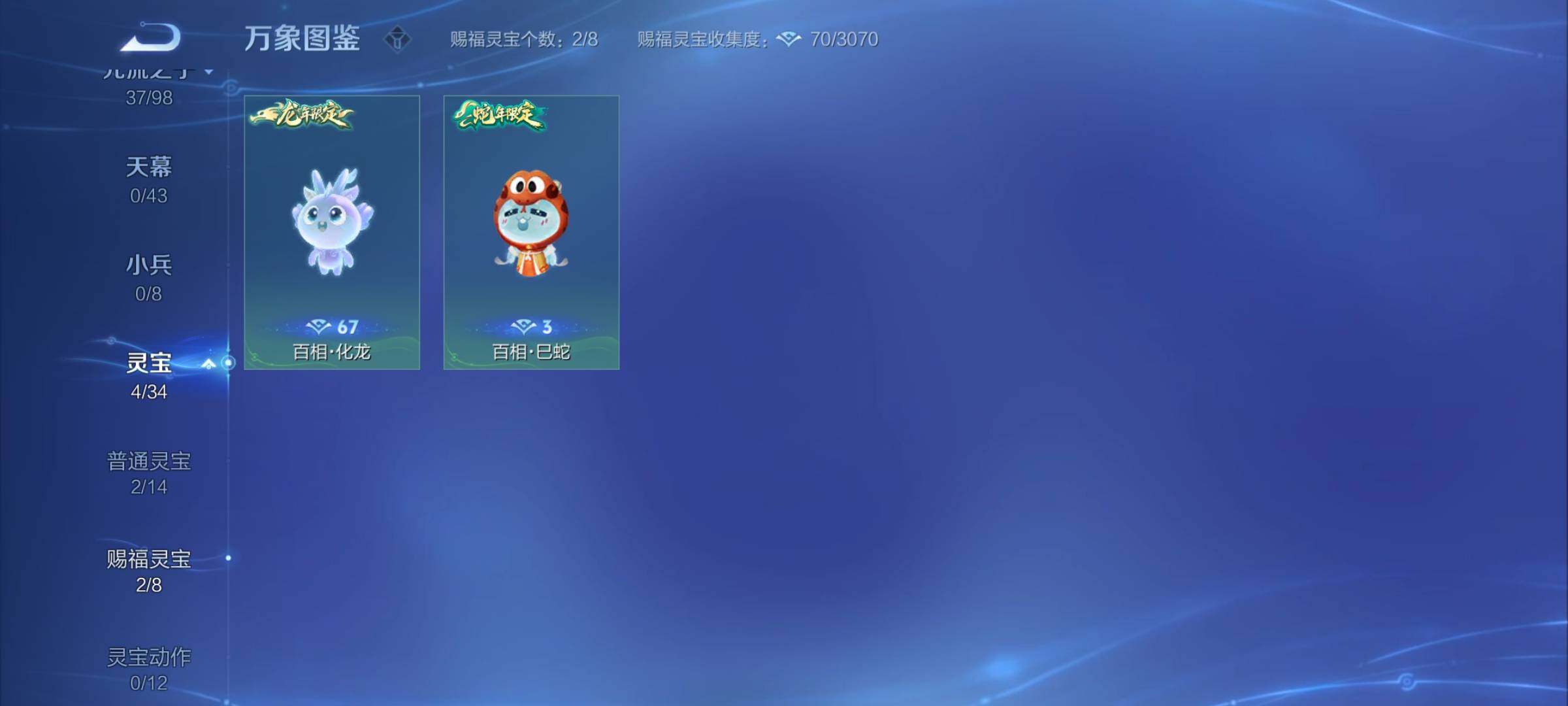WZYXS3204460王者荣耀账号详情图19 WZYXS3204460王者荣耀账号详情图19
