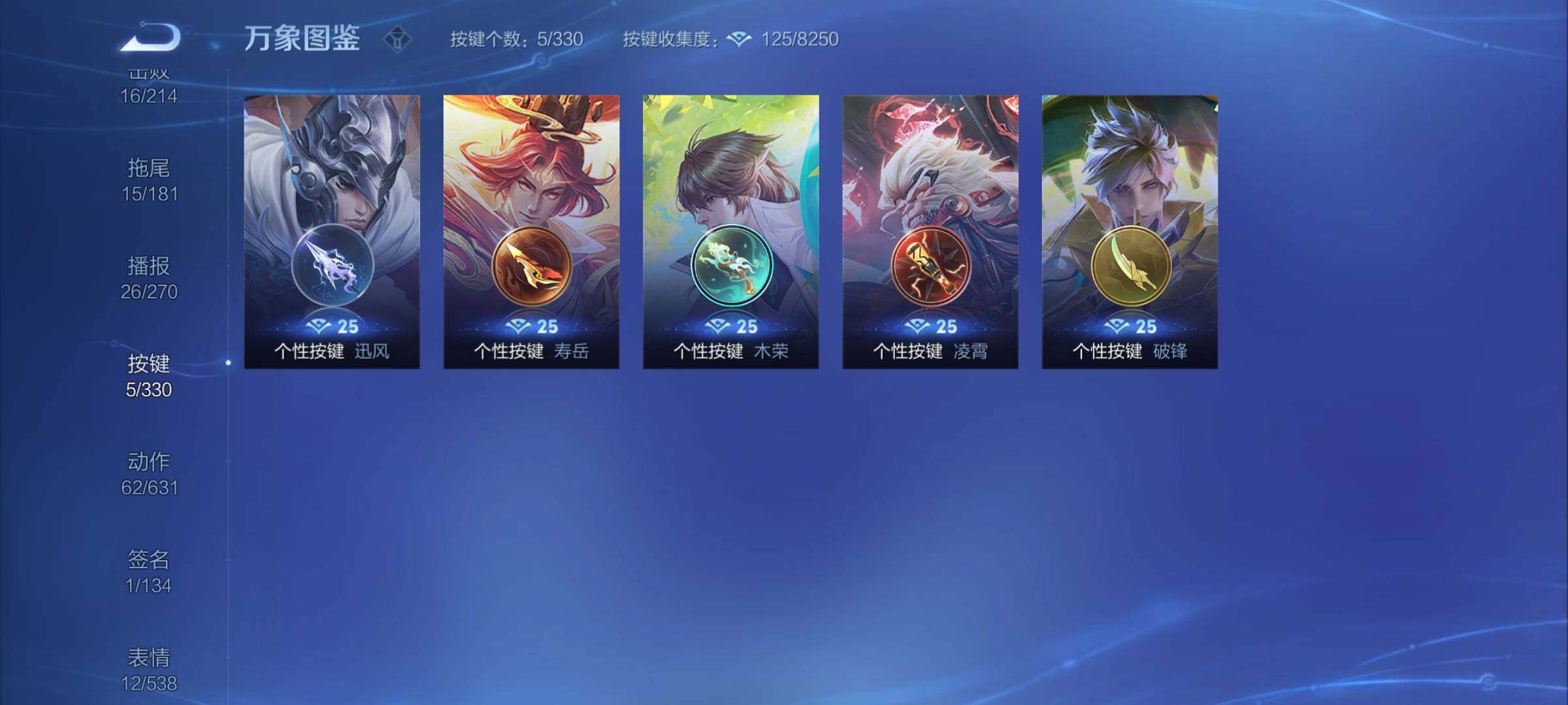 WZYXS3204460王者荣耀账号详情图20 WZYXS3204460王者荣耀账号详情图20