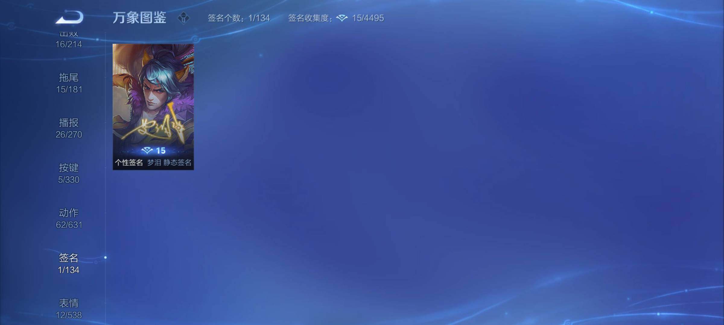 WZYXS3204460王者荣耀账号详情图21 WZYXS3204460王者荣耀账号详情图21