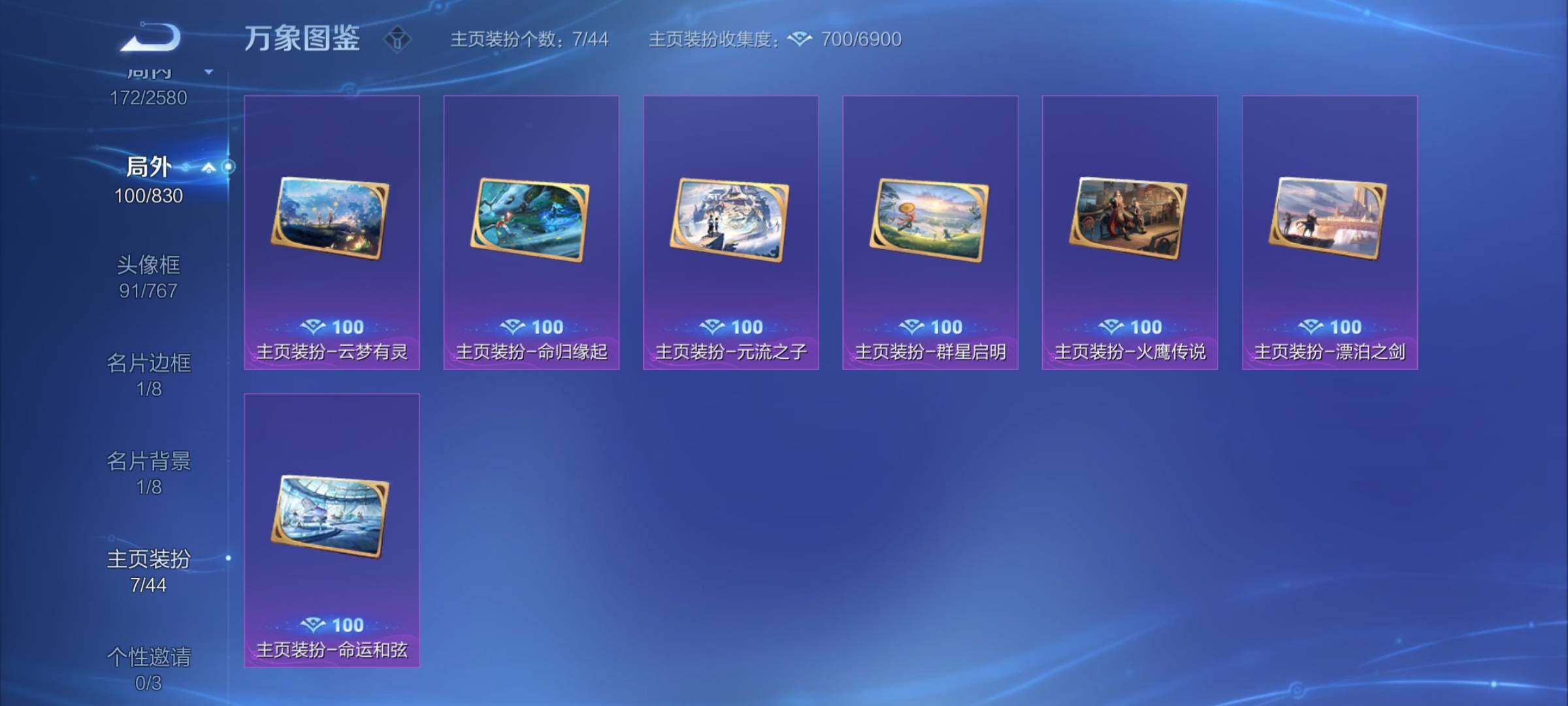 WZYXS3204460王者荣耀账号详情图22 WZYXS3204460王者荣耀账号详情图22