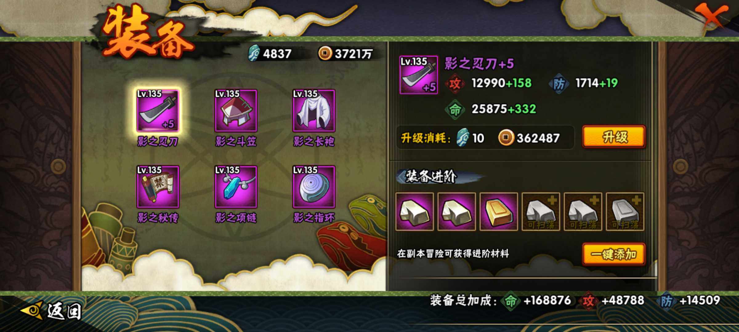 HYJM315693火影忍者账号详情图11 HYJM315693火影忍者账号详情图11