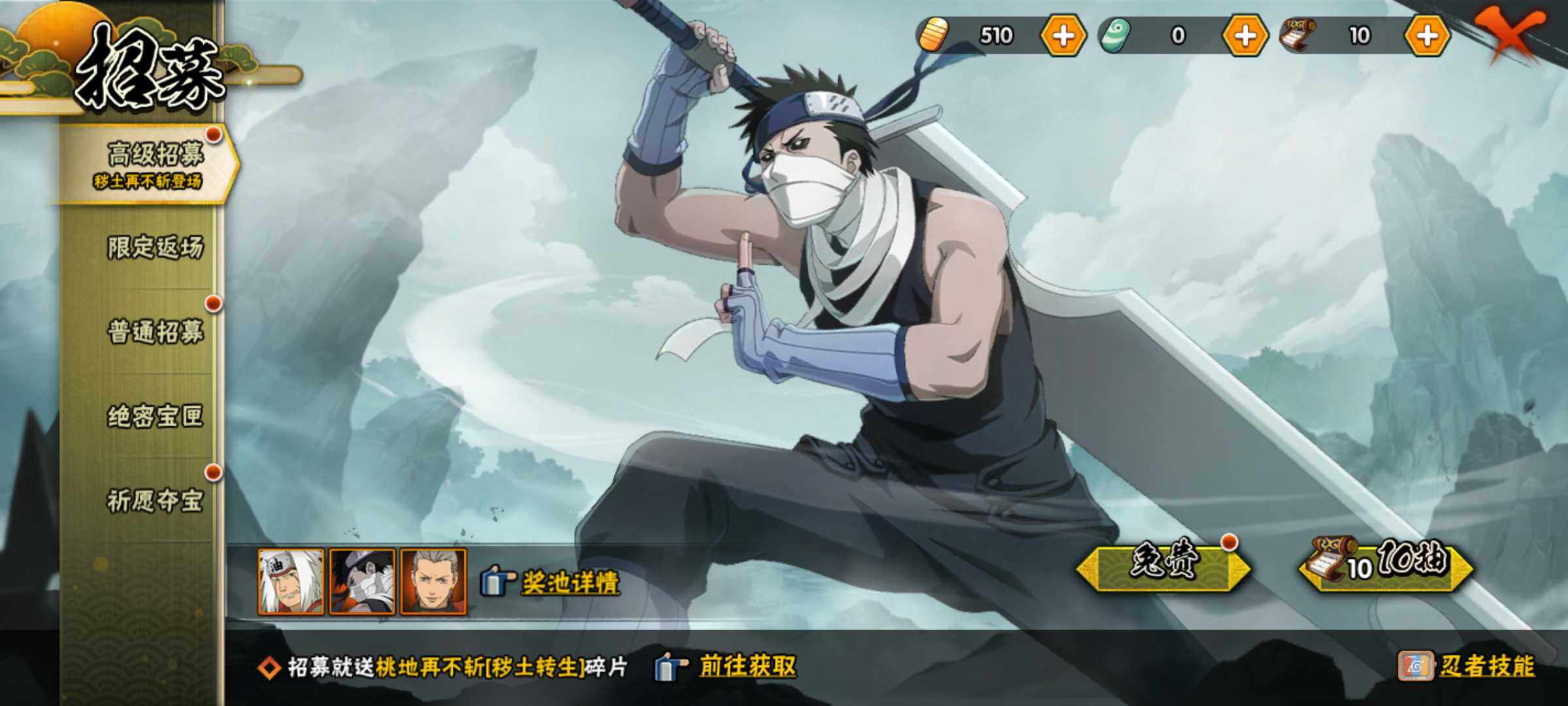 HYJM315693火影忍者账号详情图17 HYJM315693火影忍者账号详情图17