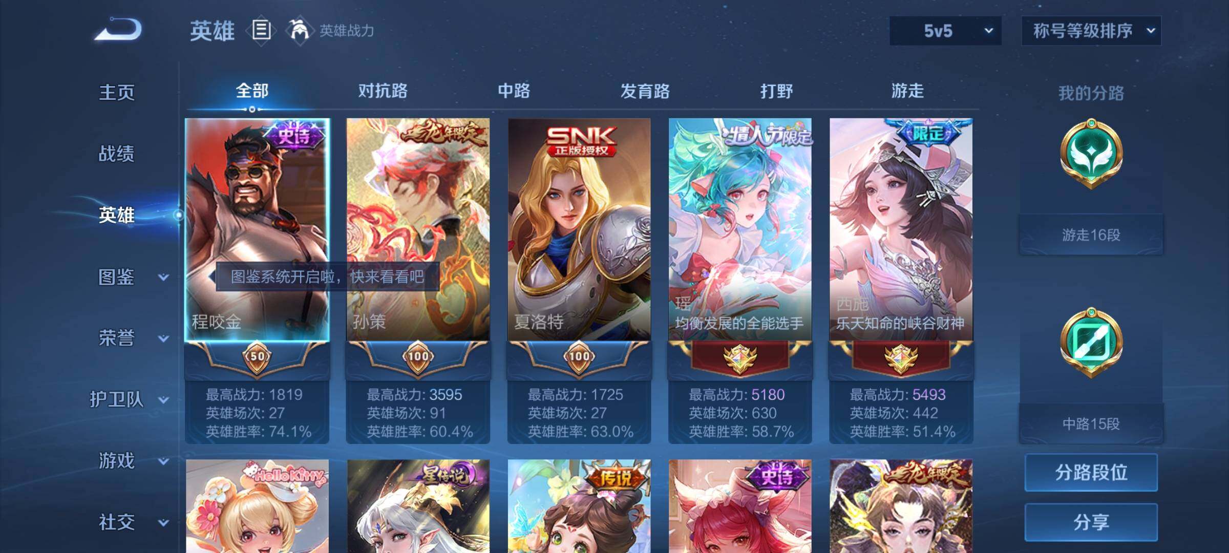 WZYXS3204471王者荣耀账号详情图3 WZYXS3204471王者荣耀账号详情图3