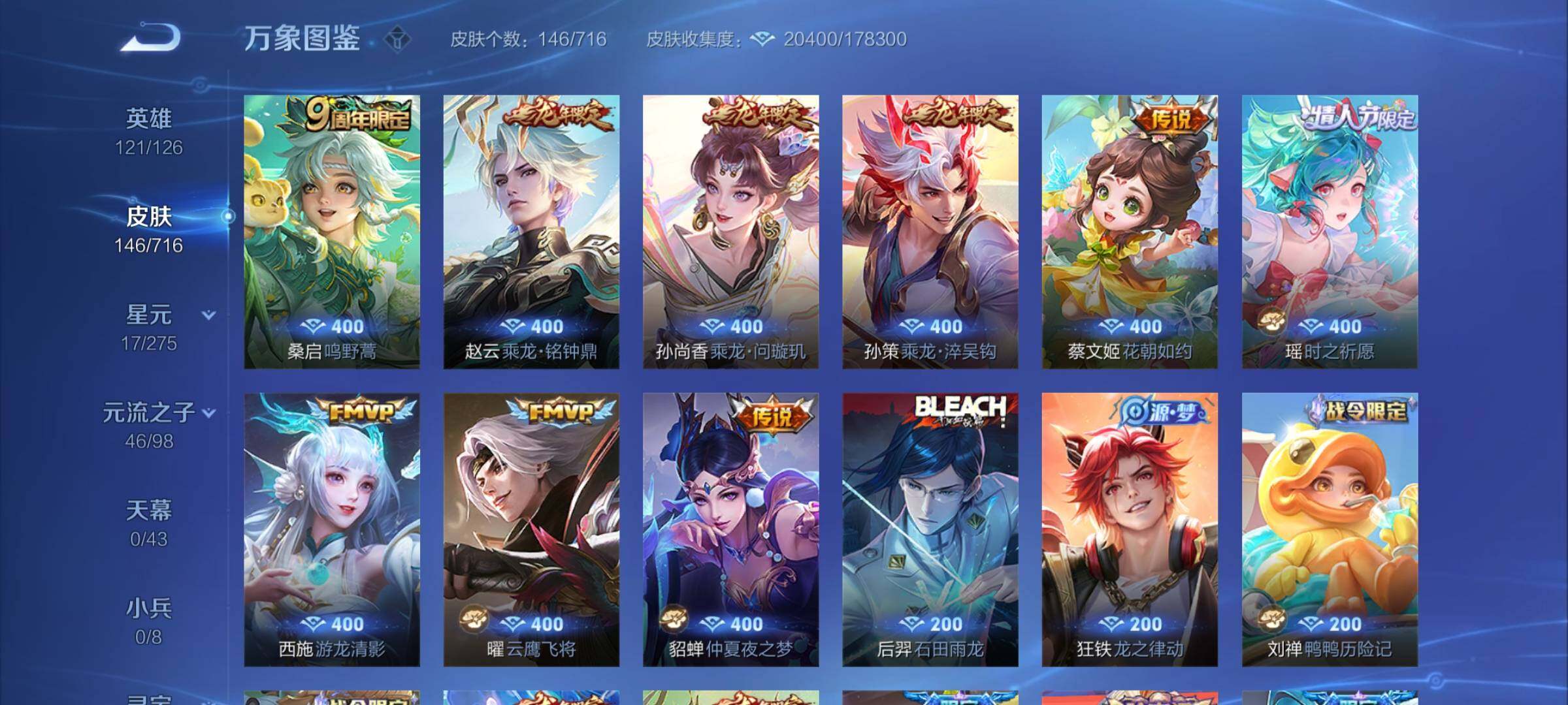 WZYXS3204471王者荣耀账号详情图6 WZYXS3204471王者荣耀账号详情图6